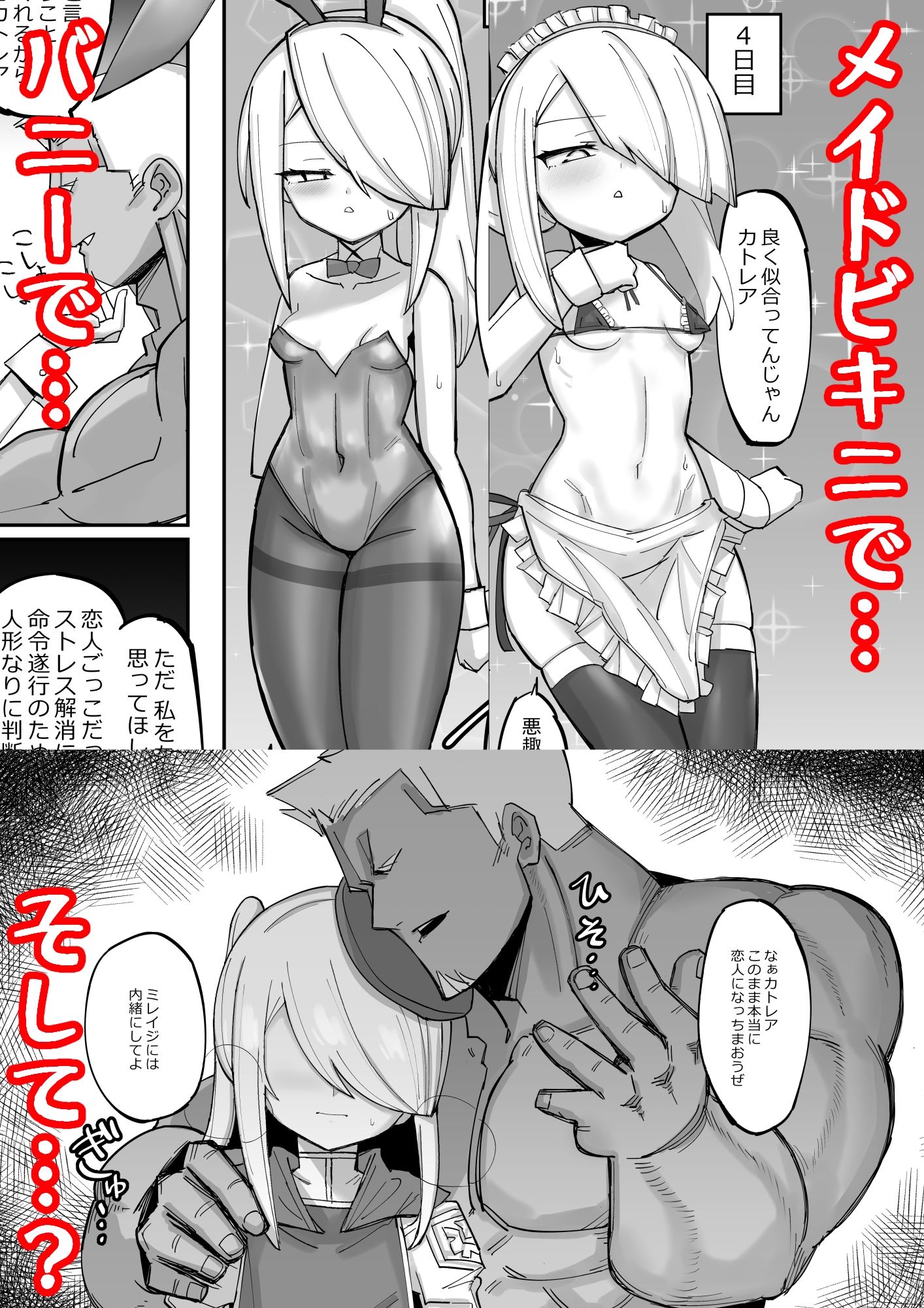試し読み 6