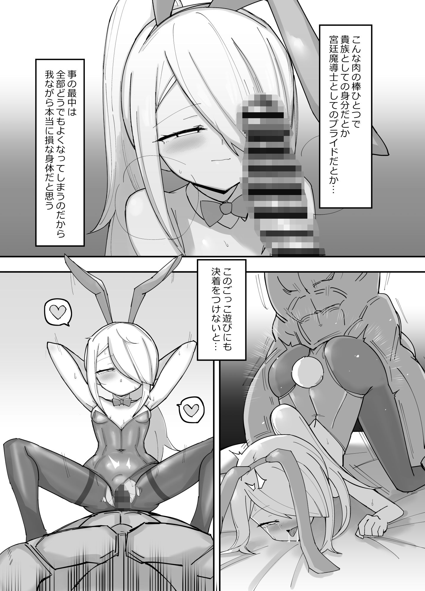 試し読み 10