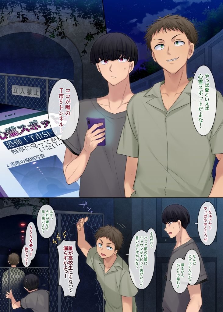 試し読み 8