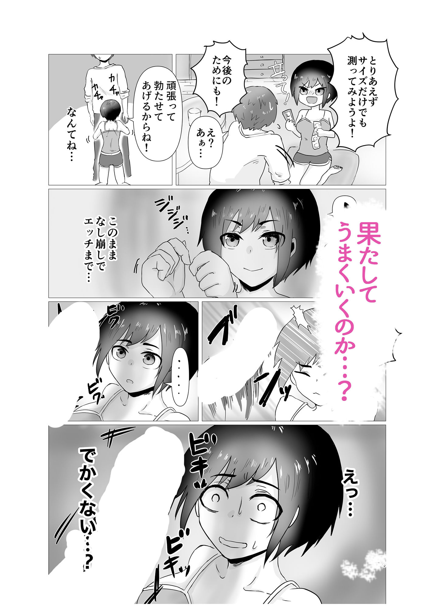 試し読み 3