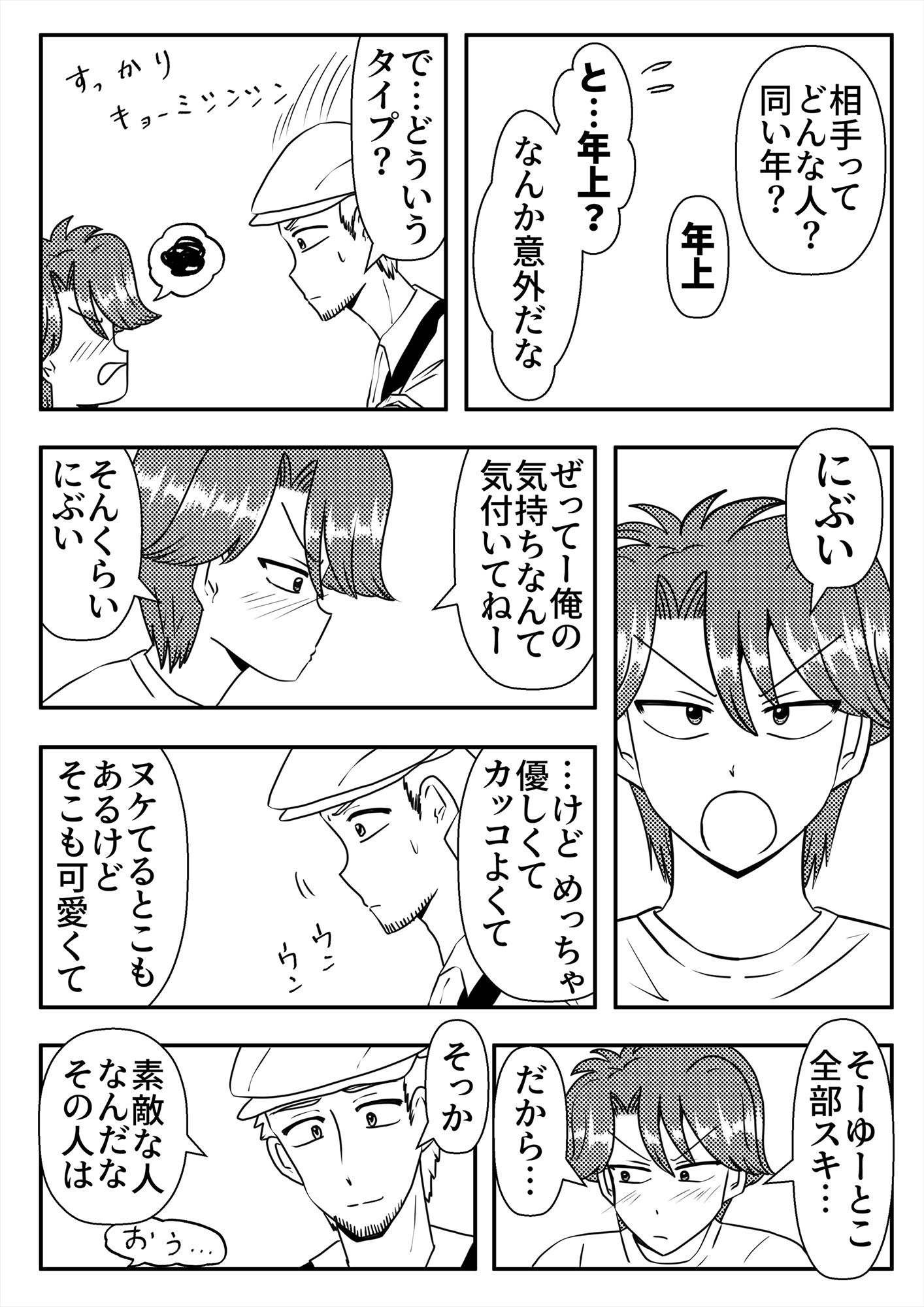 試し読み 3