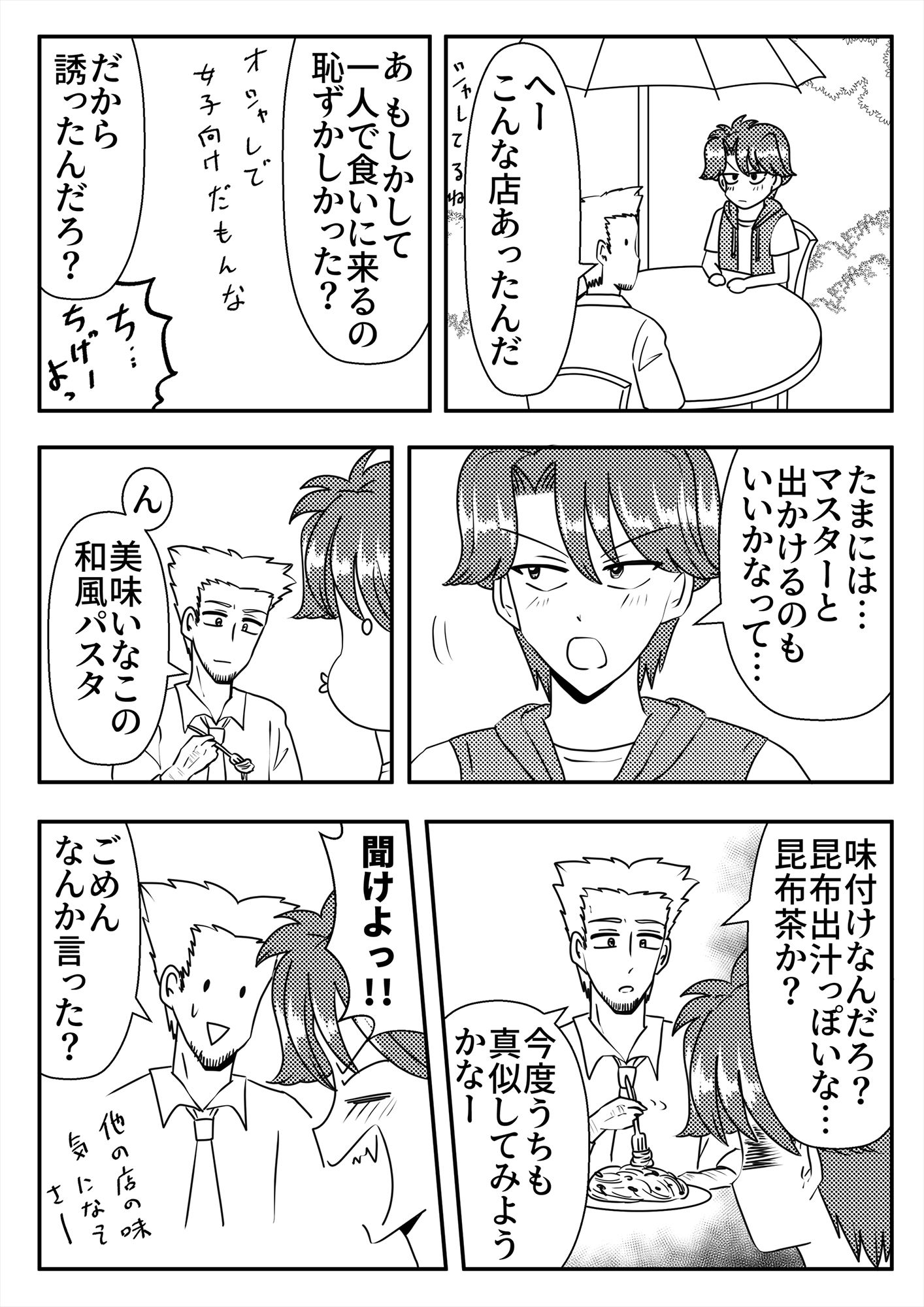 試し読み 5