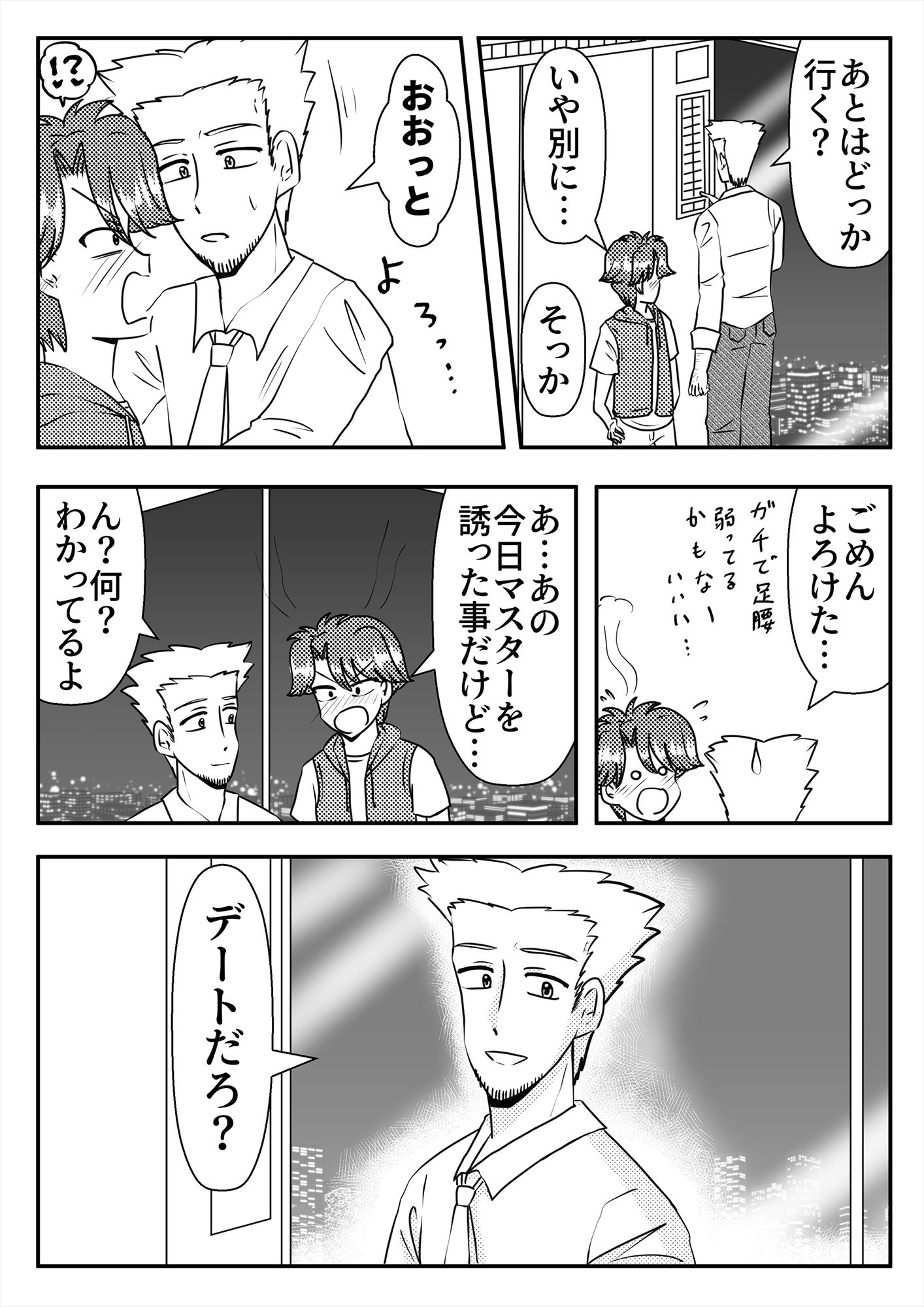 試し読み 7