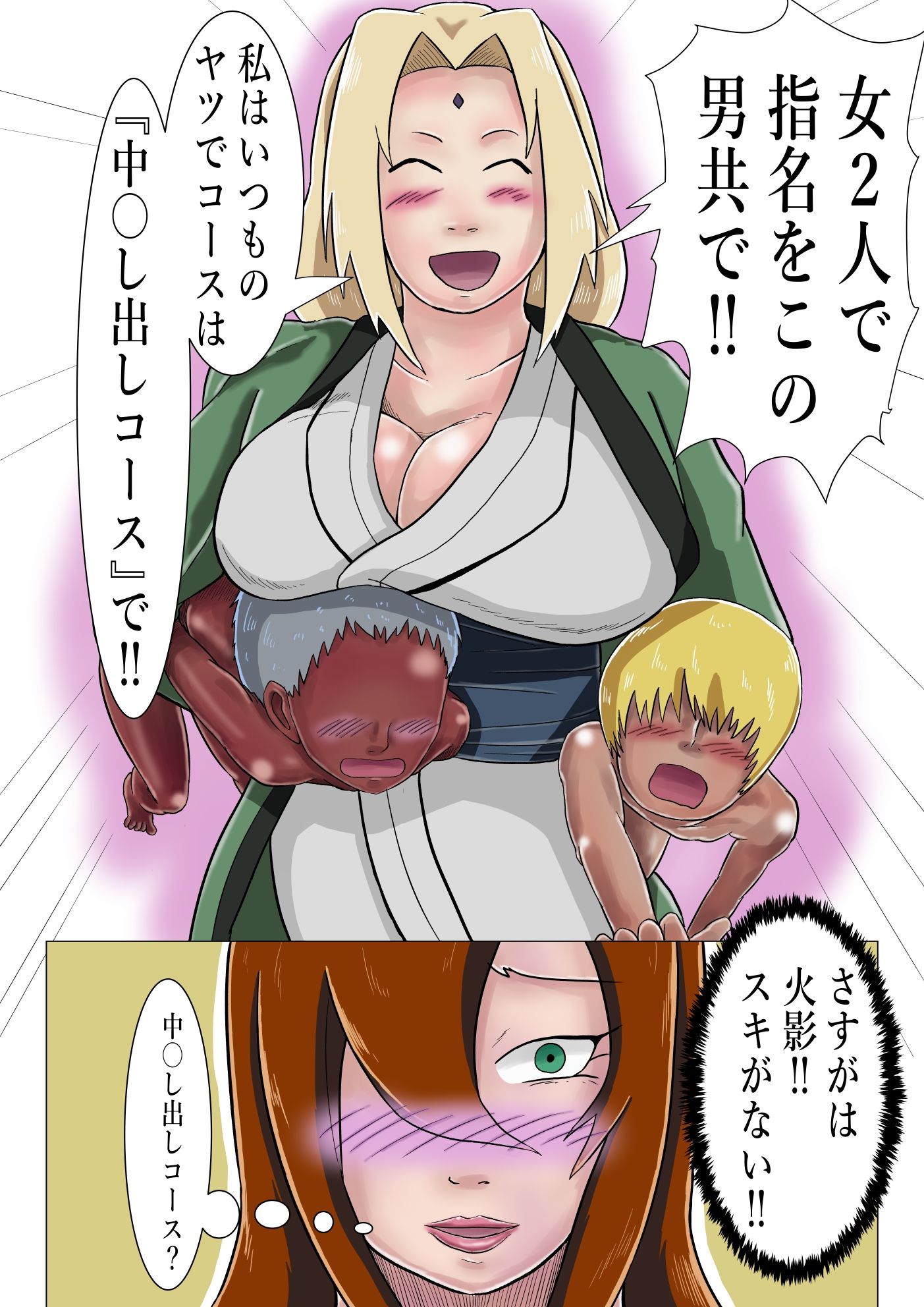 試し読み 5