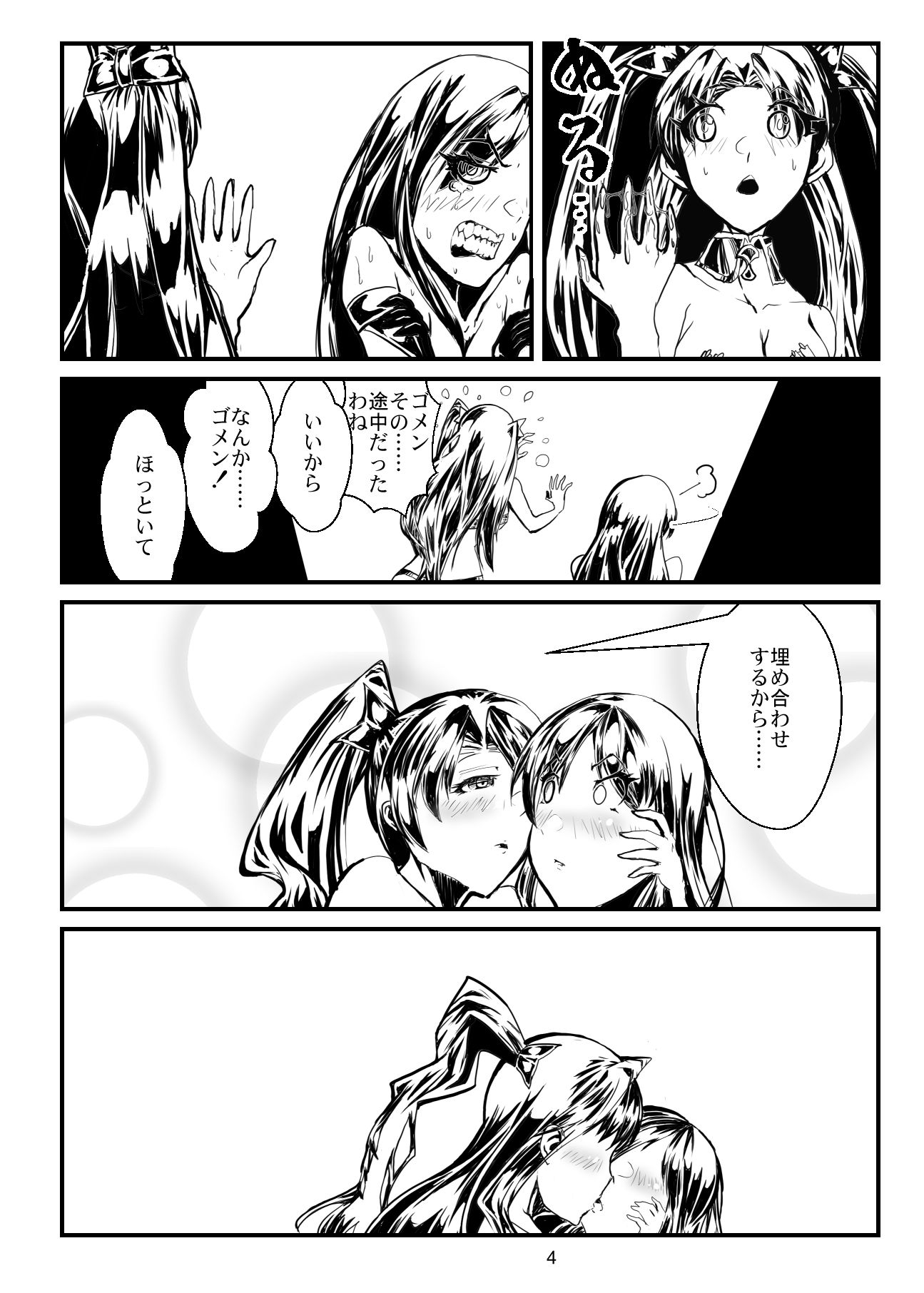 試し読み 4