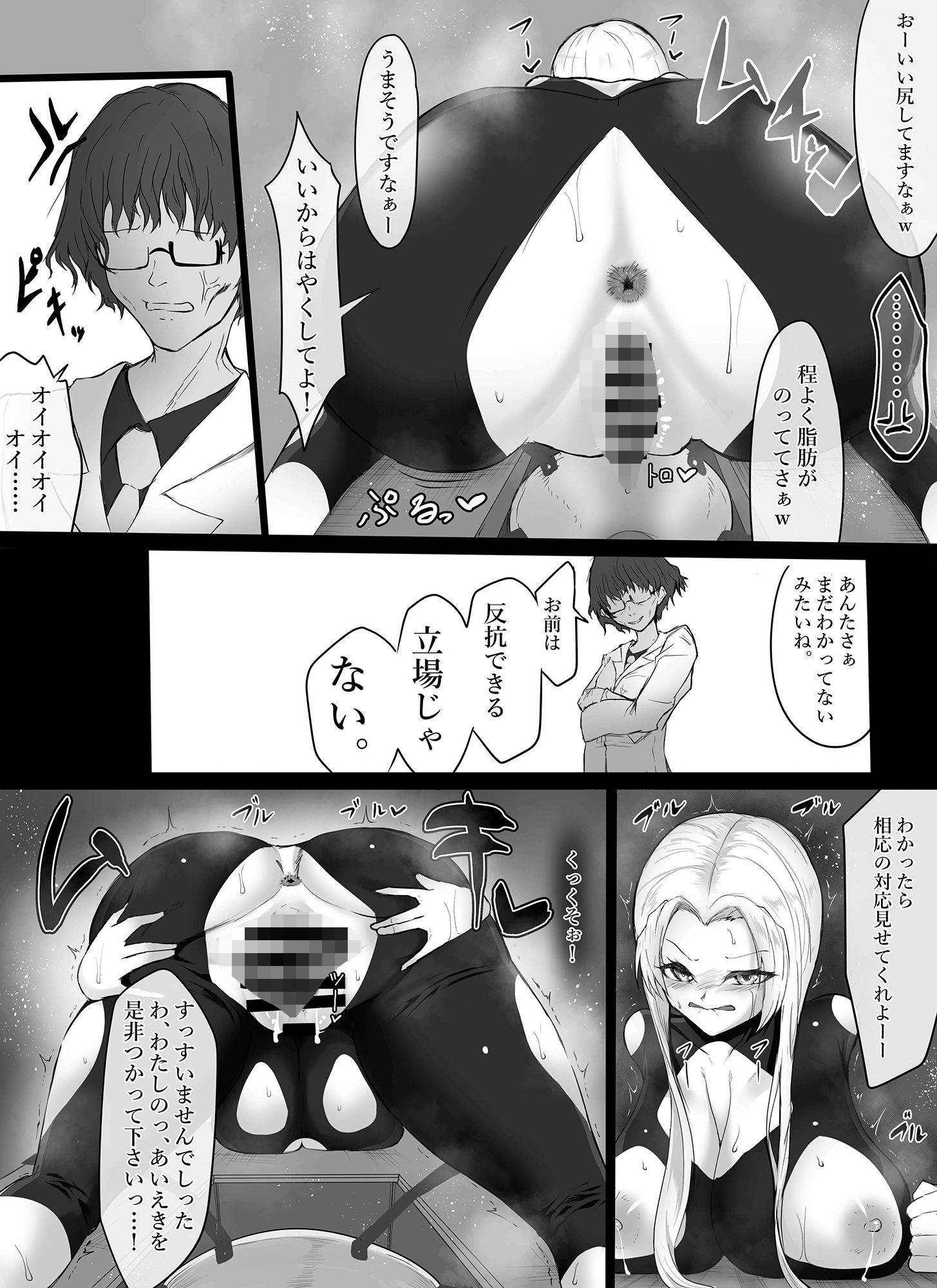 試し読み 7