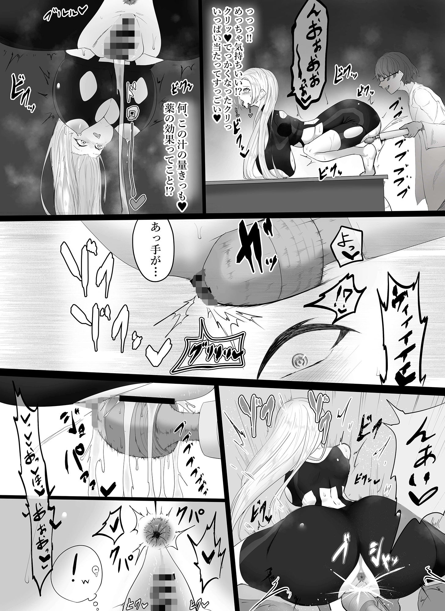 試し読み 8