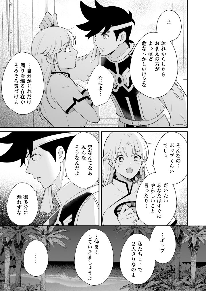 試し読み 6