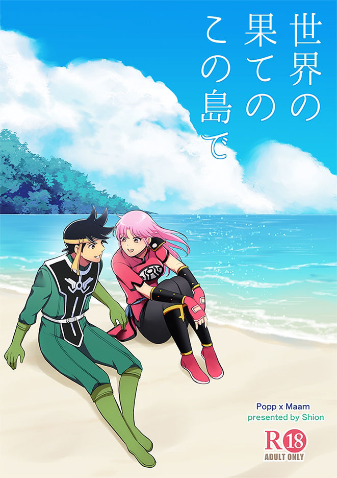 試し読み 10