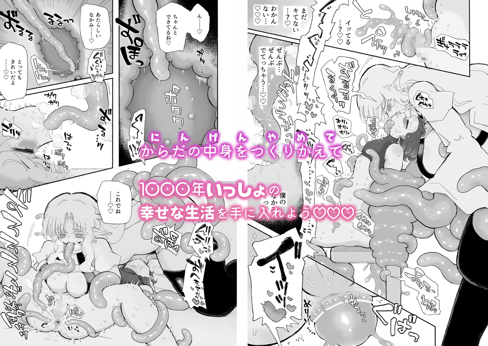試し読み 4
