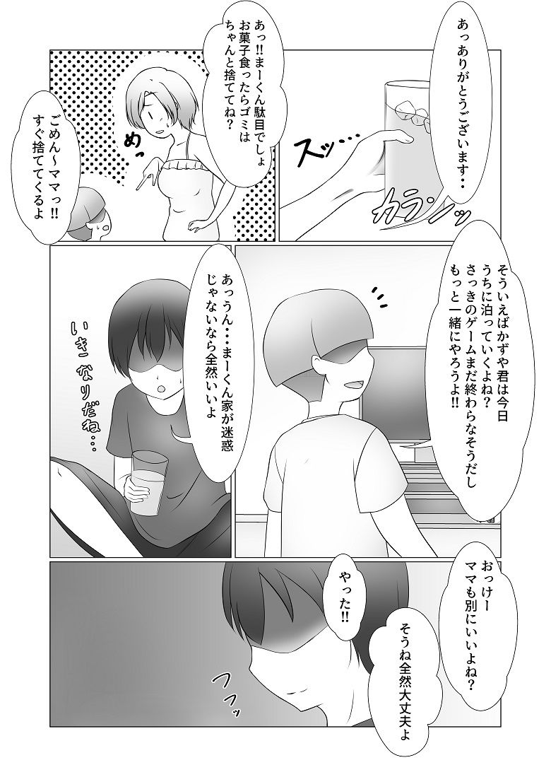 試し読み 5
