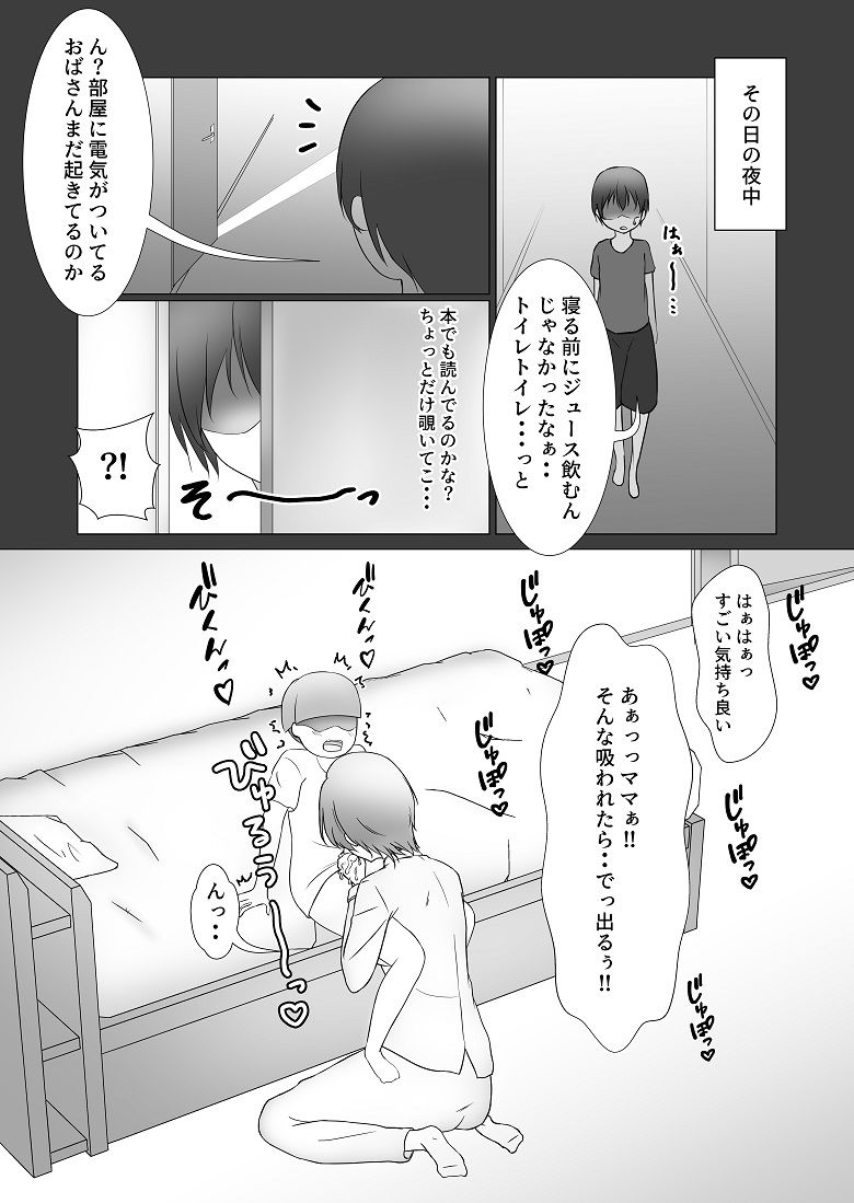 試し読み 6