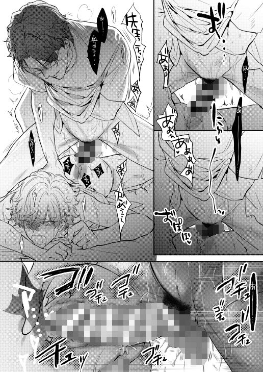 試し読み 8