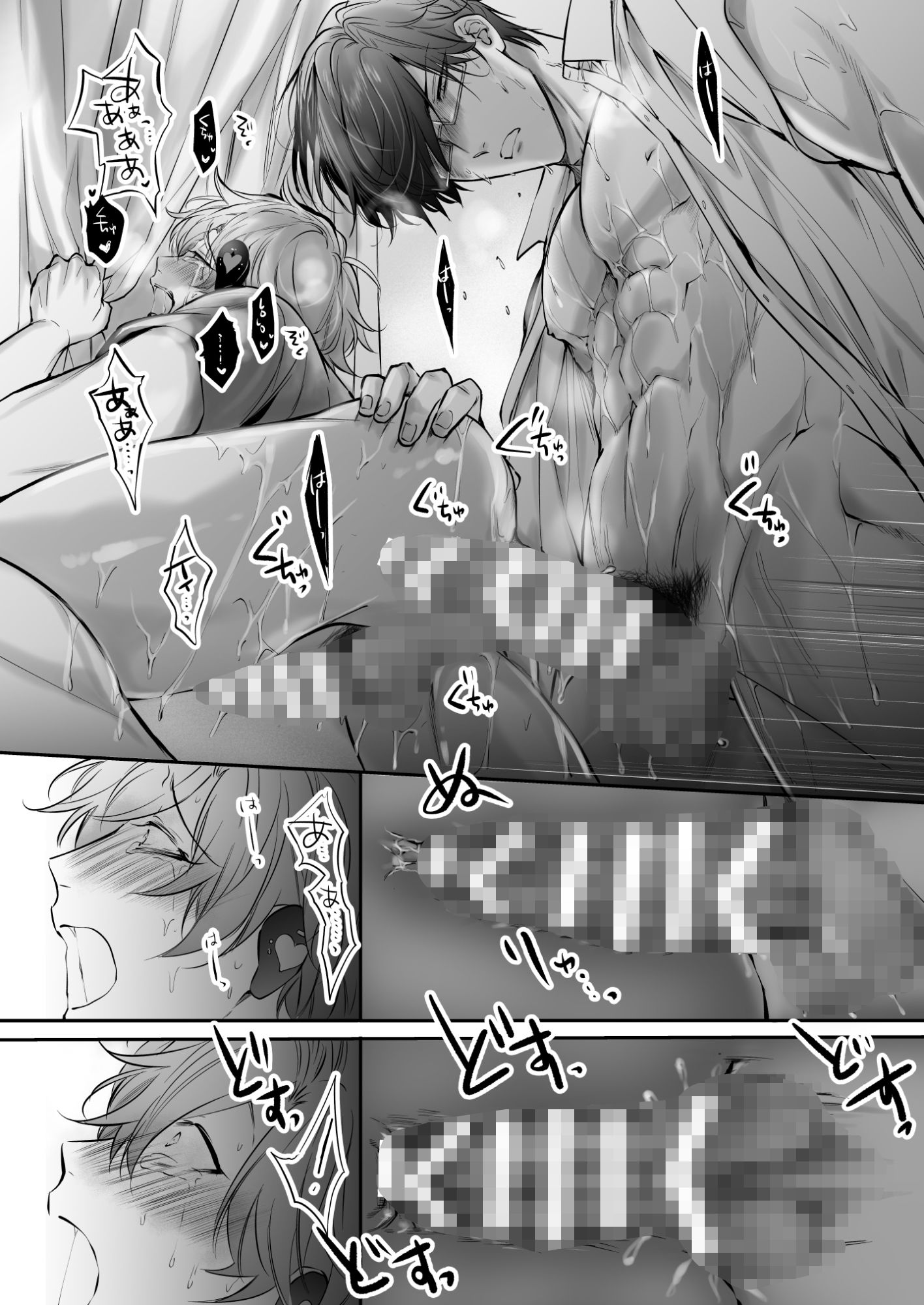 試し読み 7