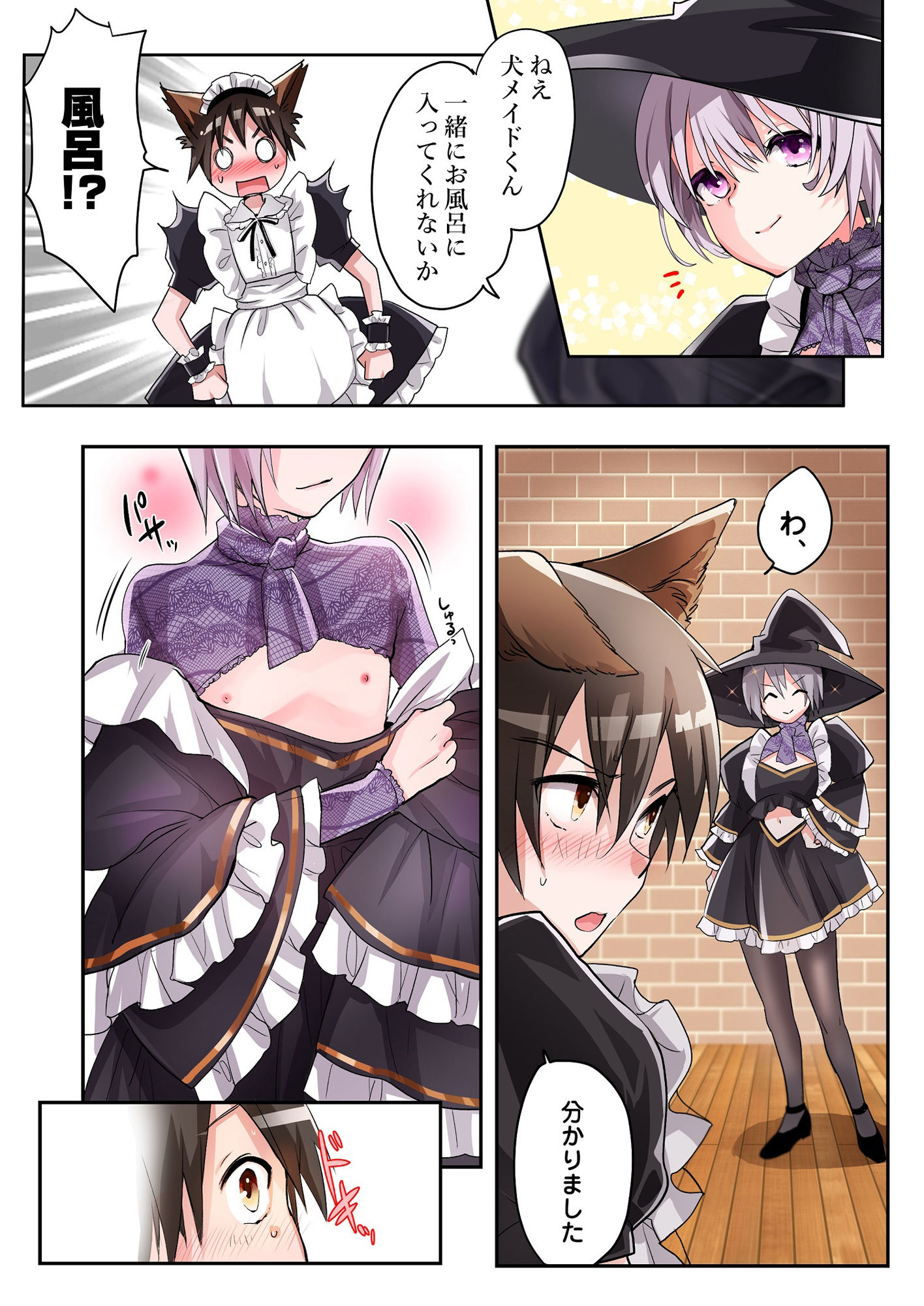 試し読み 4