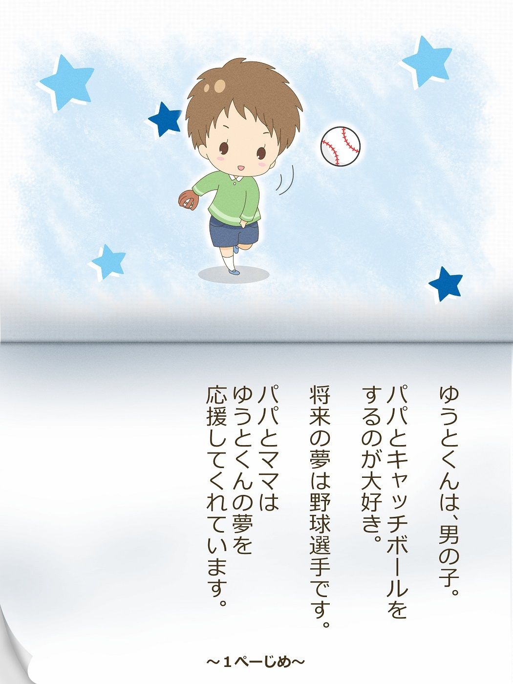 試し読み 1