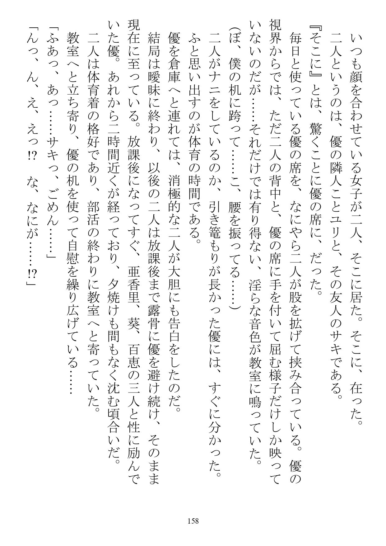 試し読み 4