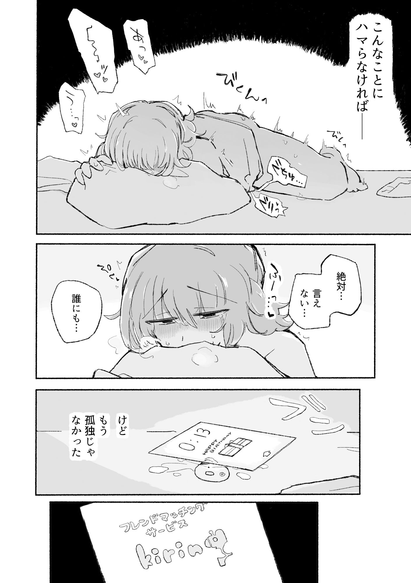 試し読み 2