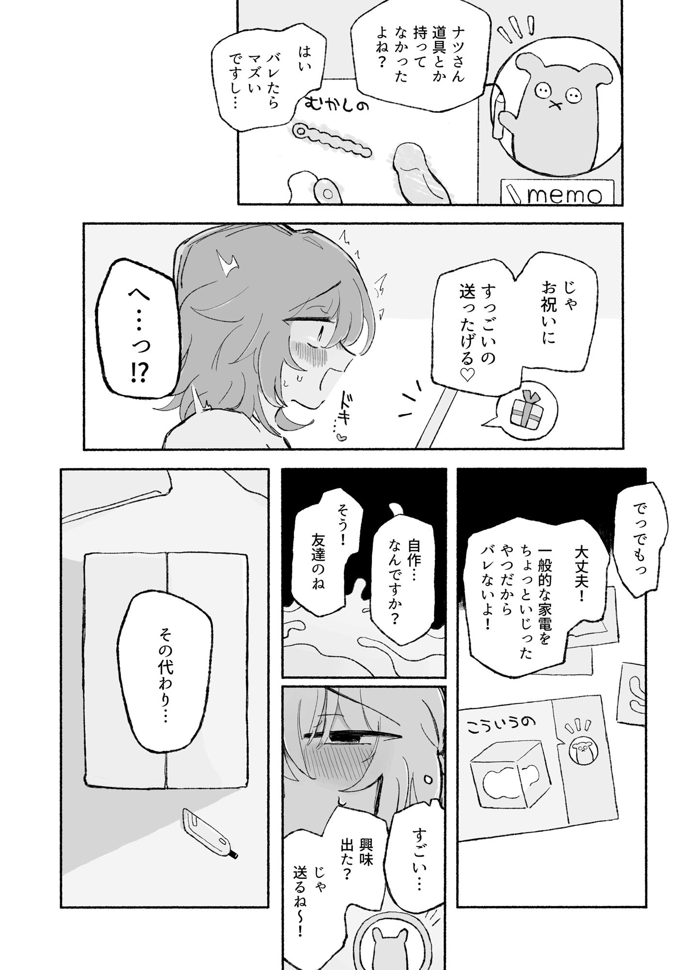 試し読み 4