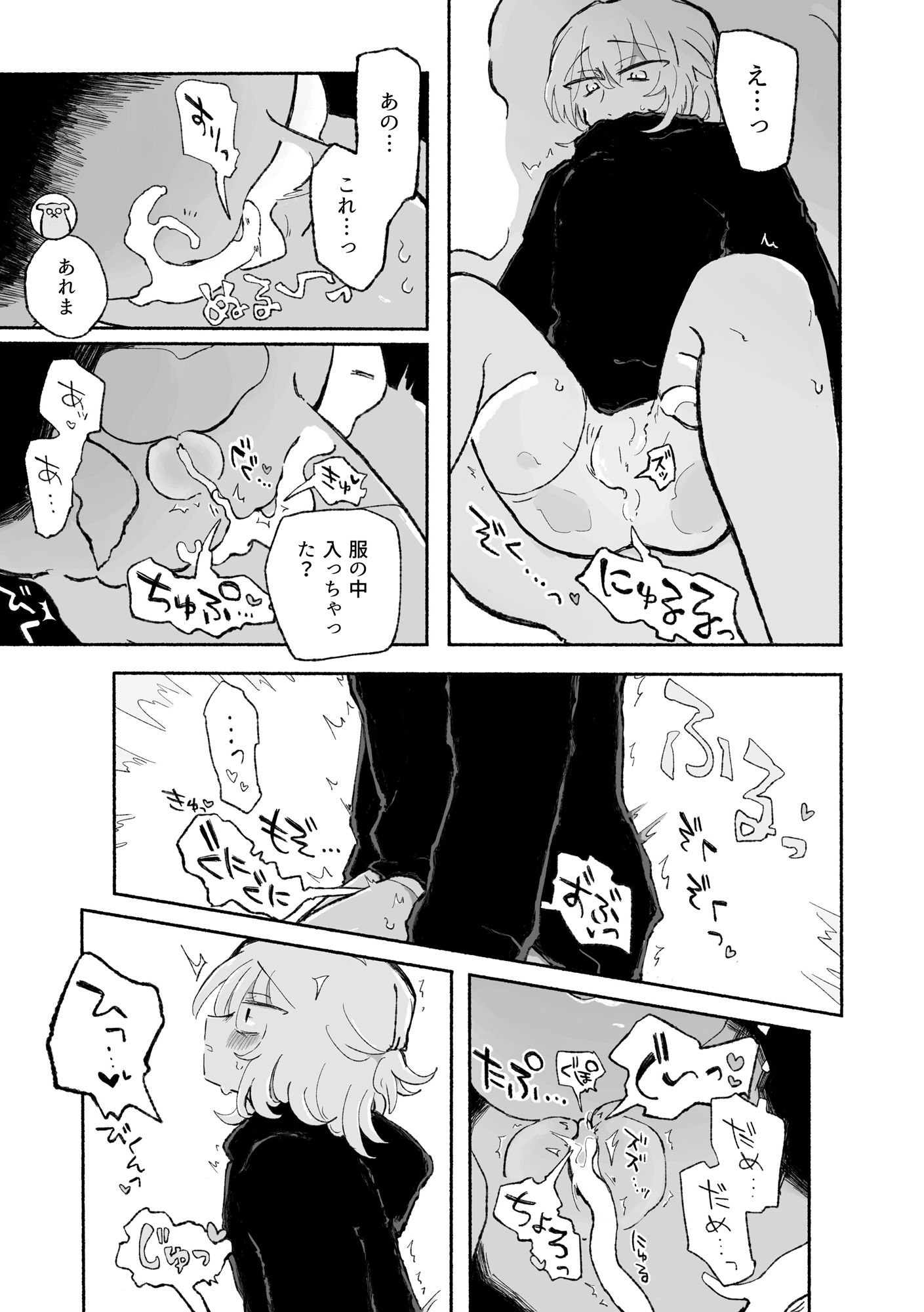 試し読み 6