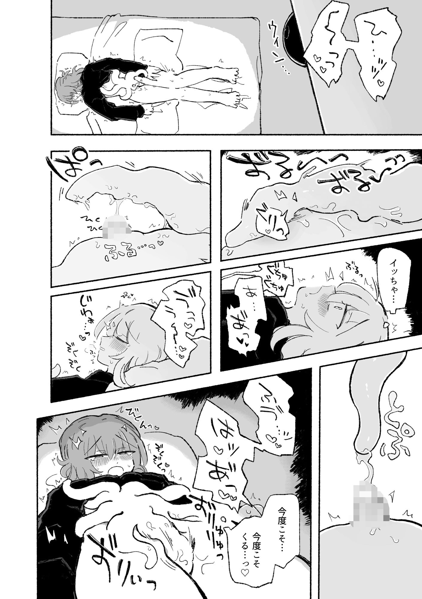 試し読み 9