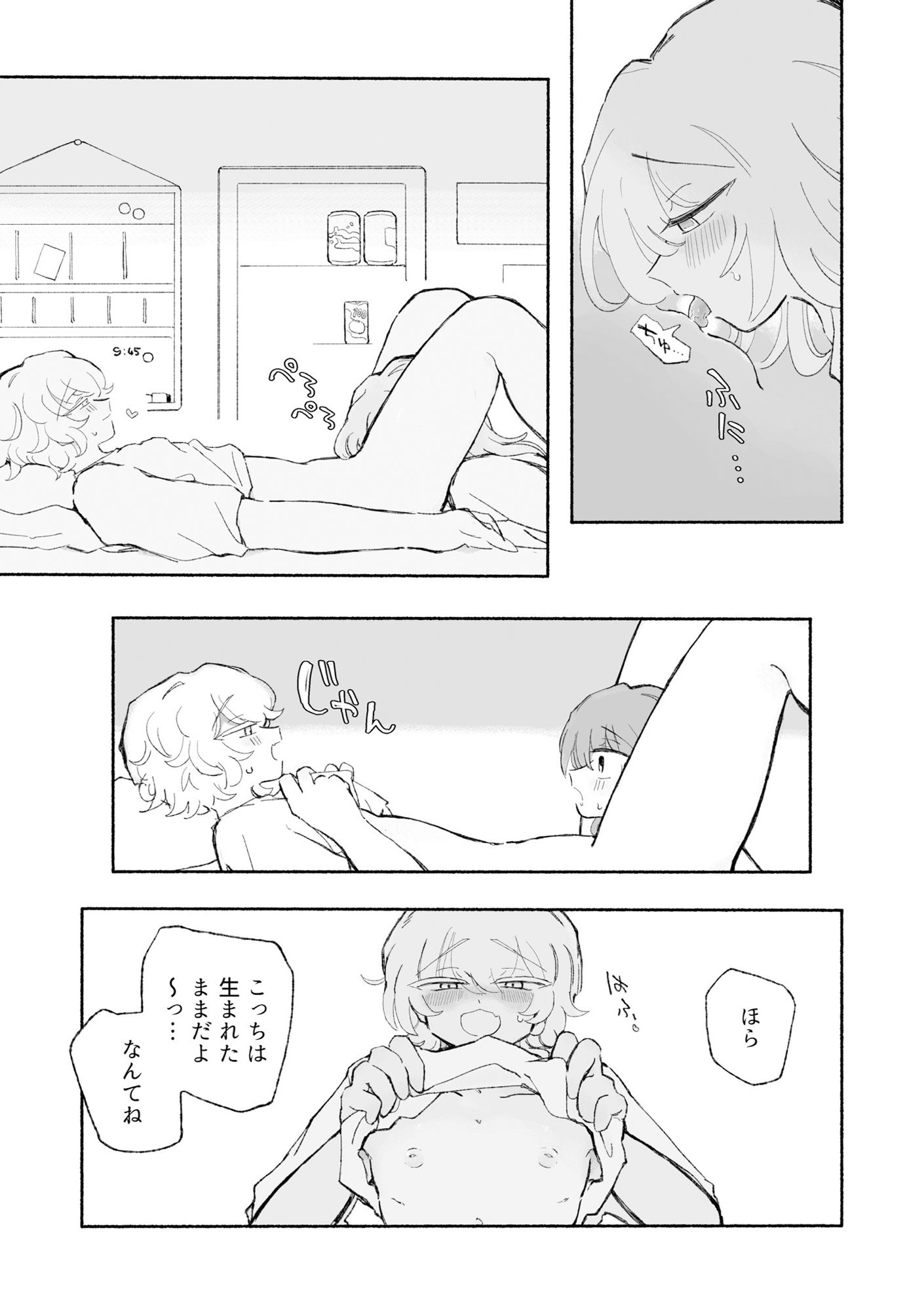 試し読み 7