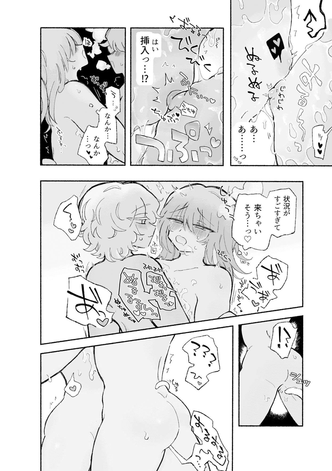 試し読み 8