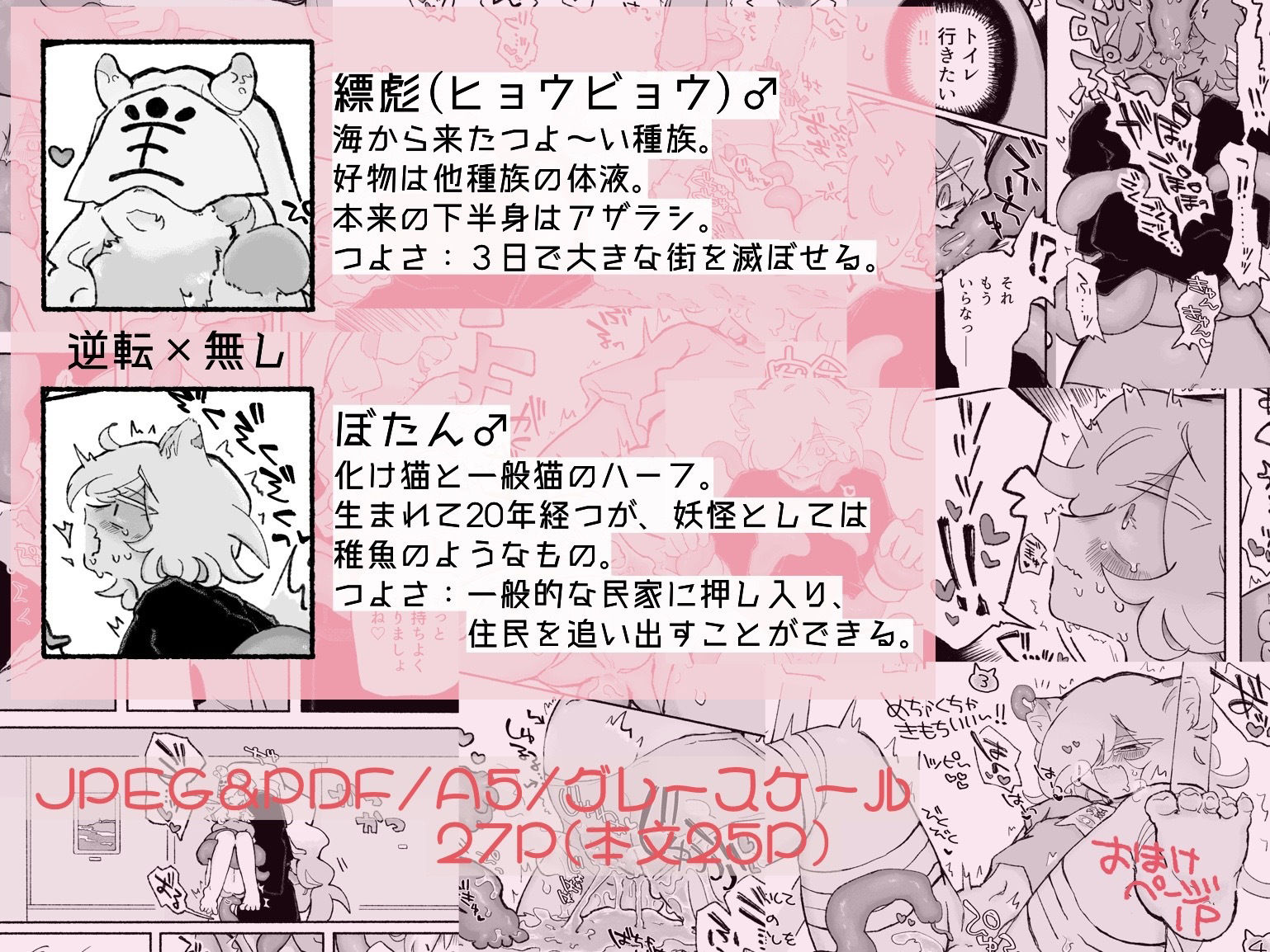 試し読み 10