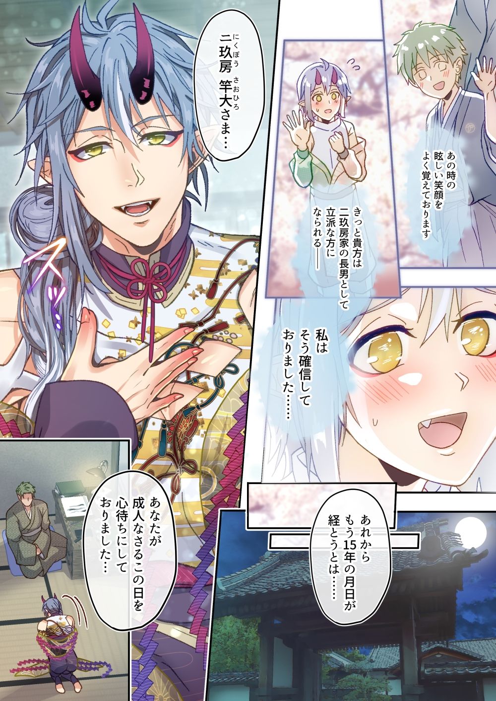 試し読み 2