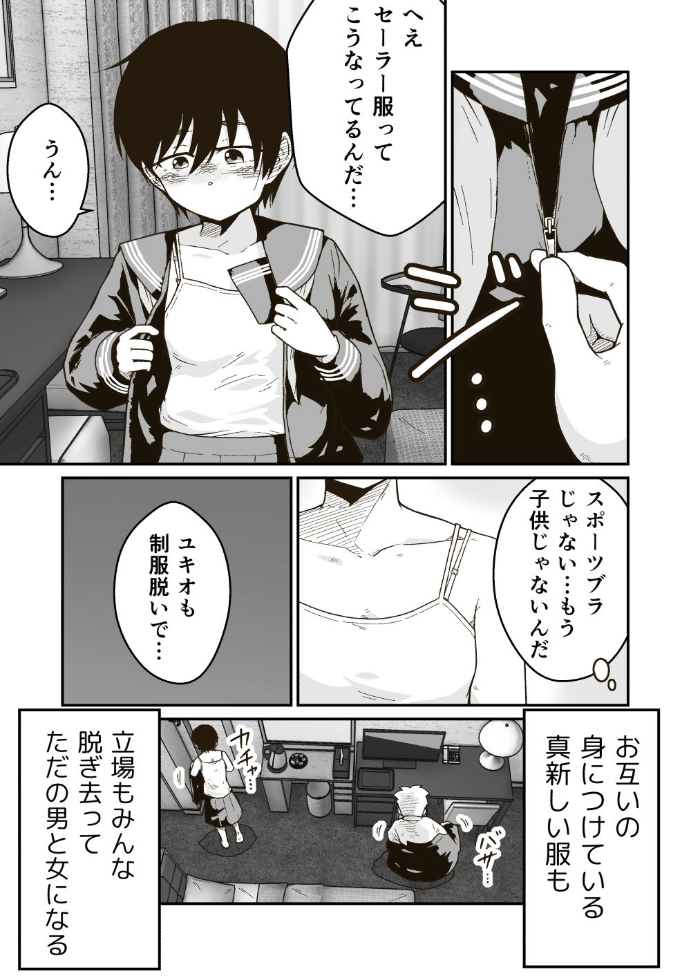 試し読み 4