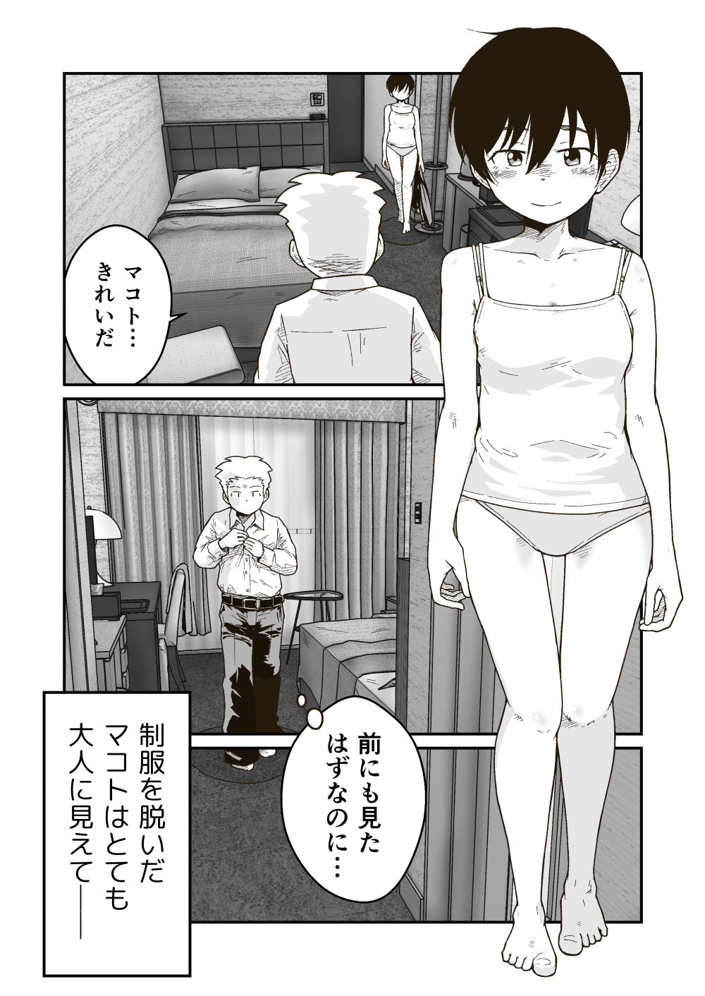 試し読み 5