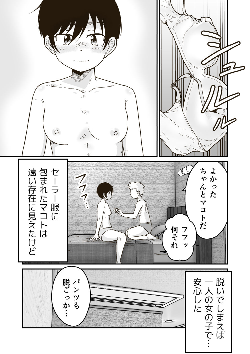 試し読み 6