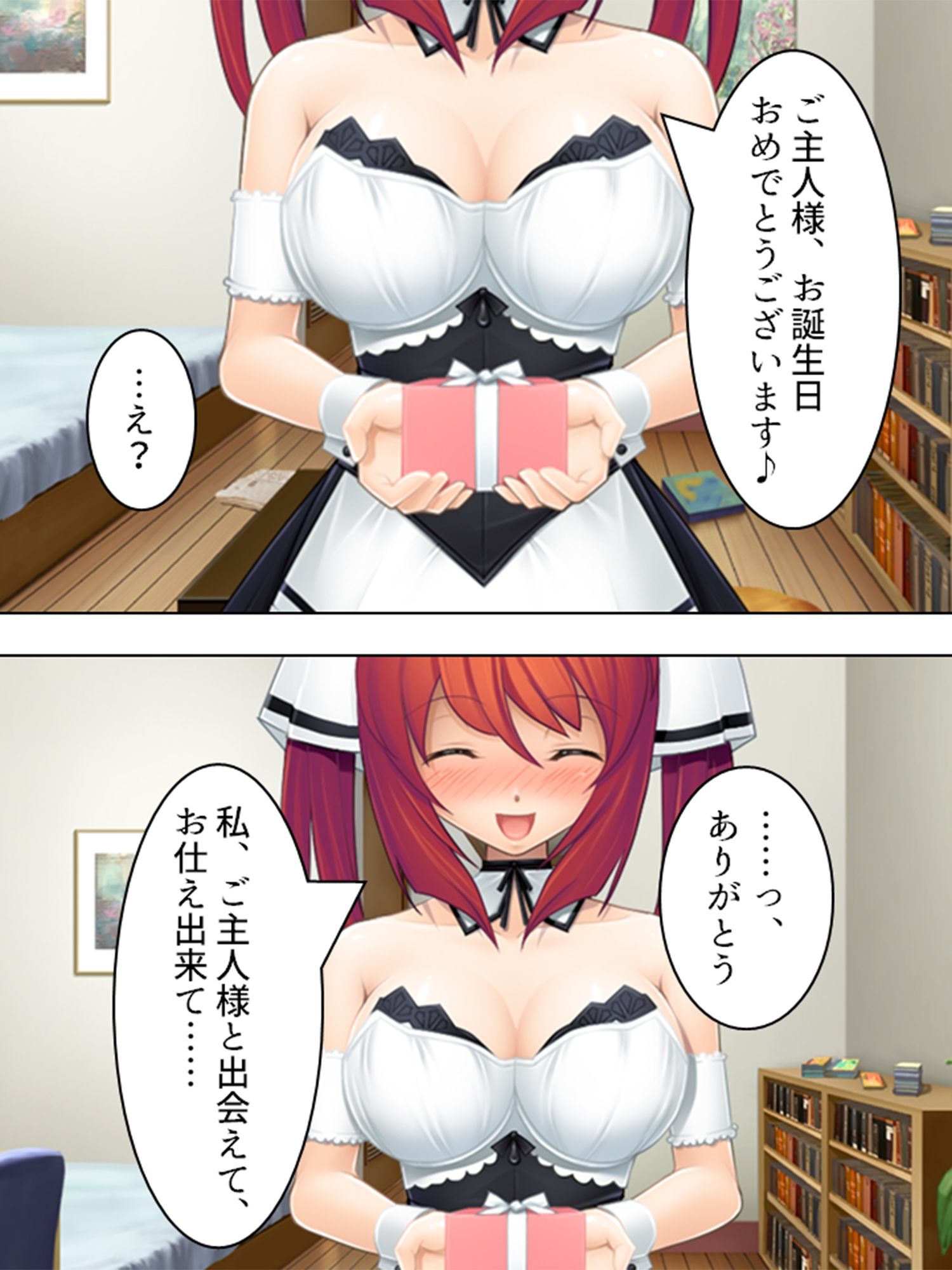 試し読み 8