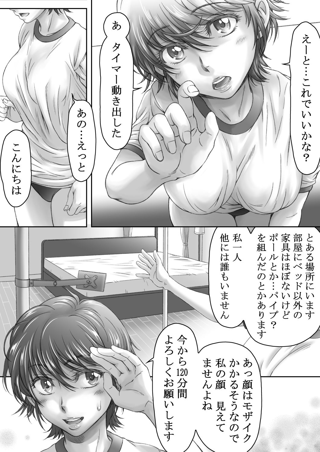 試し読み 7
