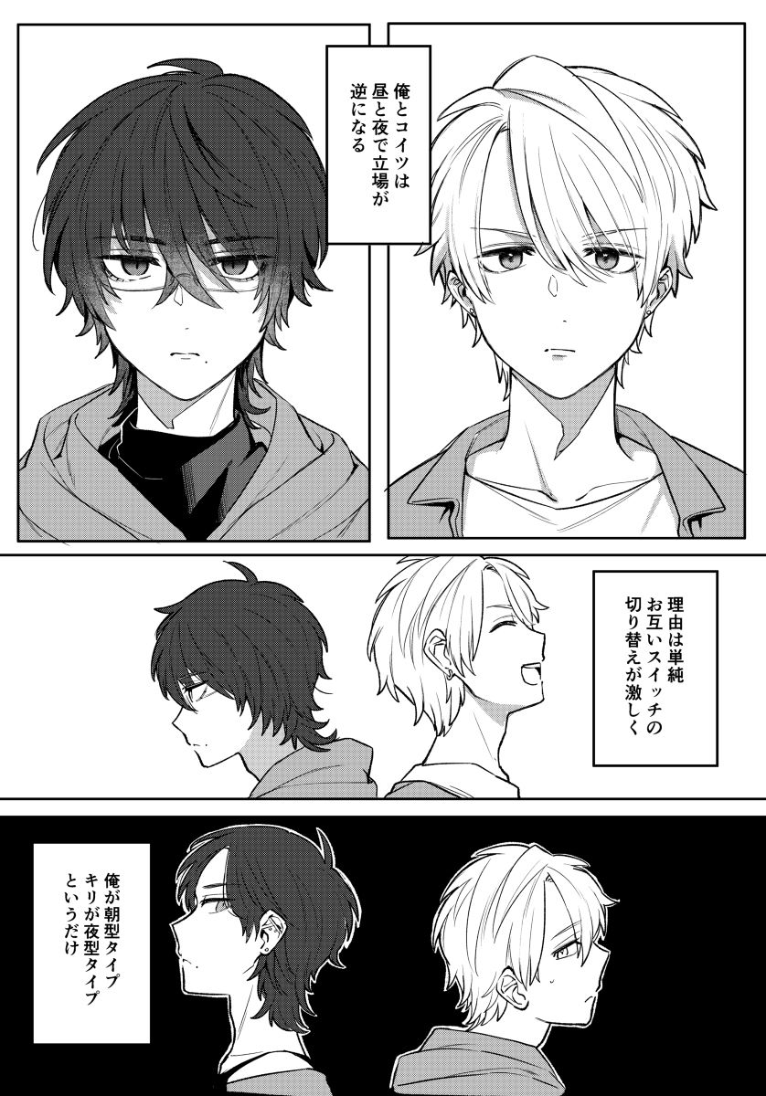 試し読み 8