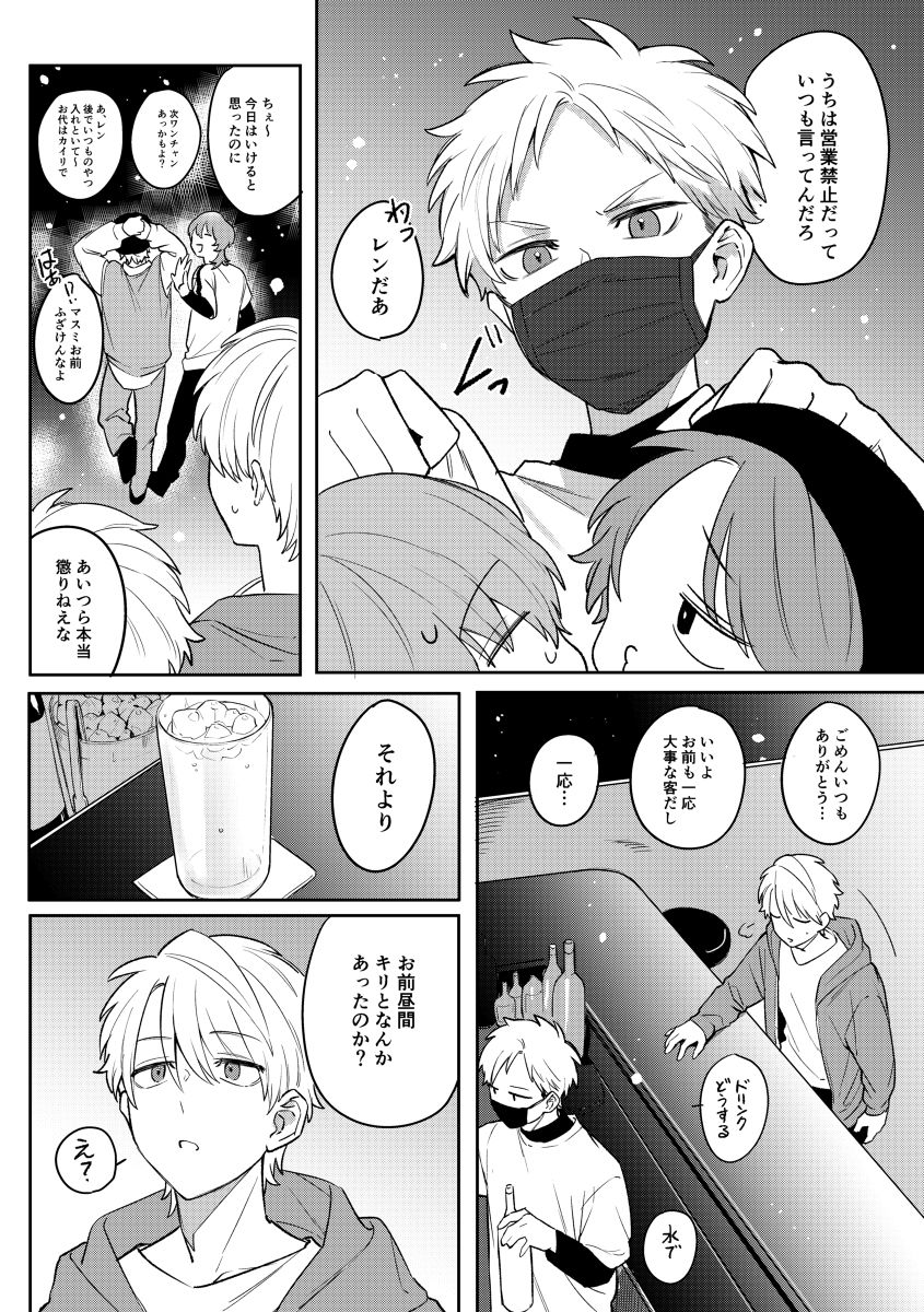 試し読み 10