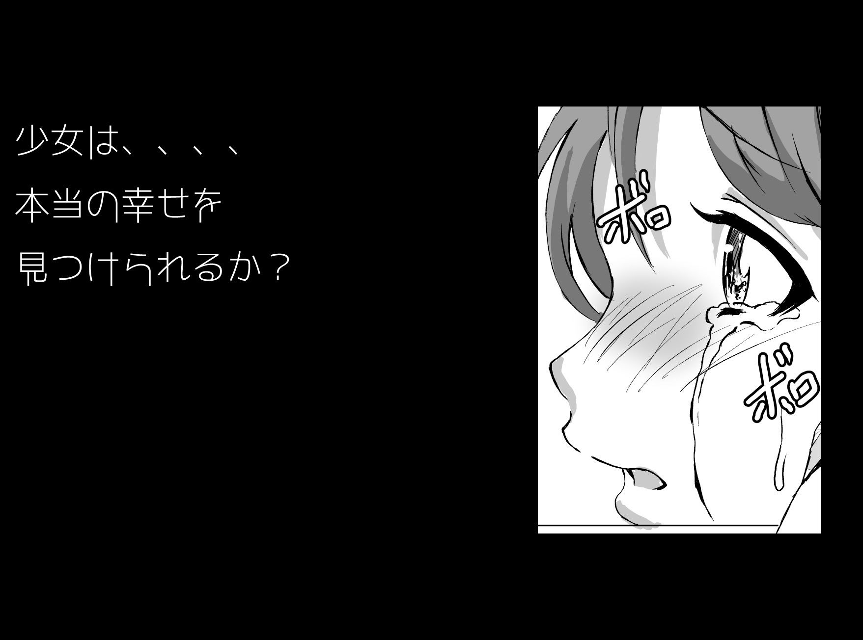 試し読み 10