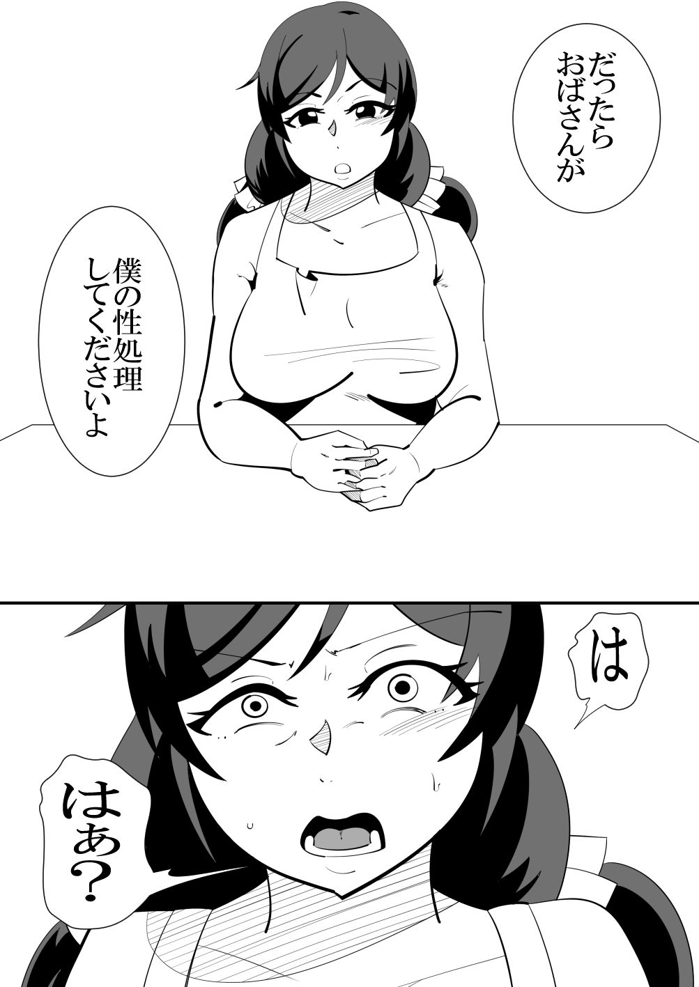 試し読み 10