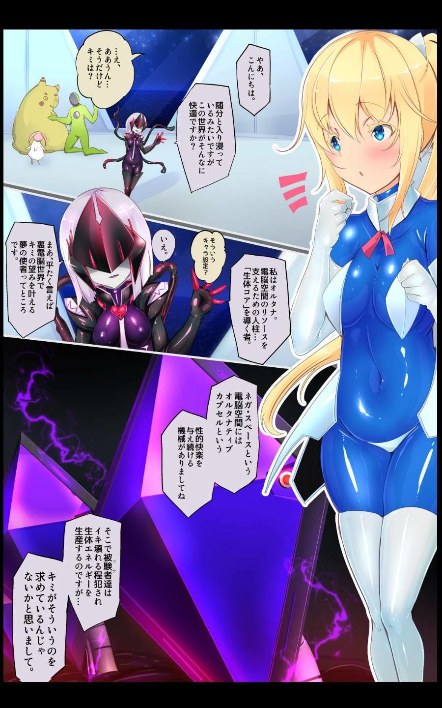 試し読み 5