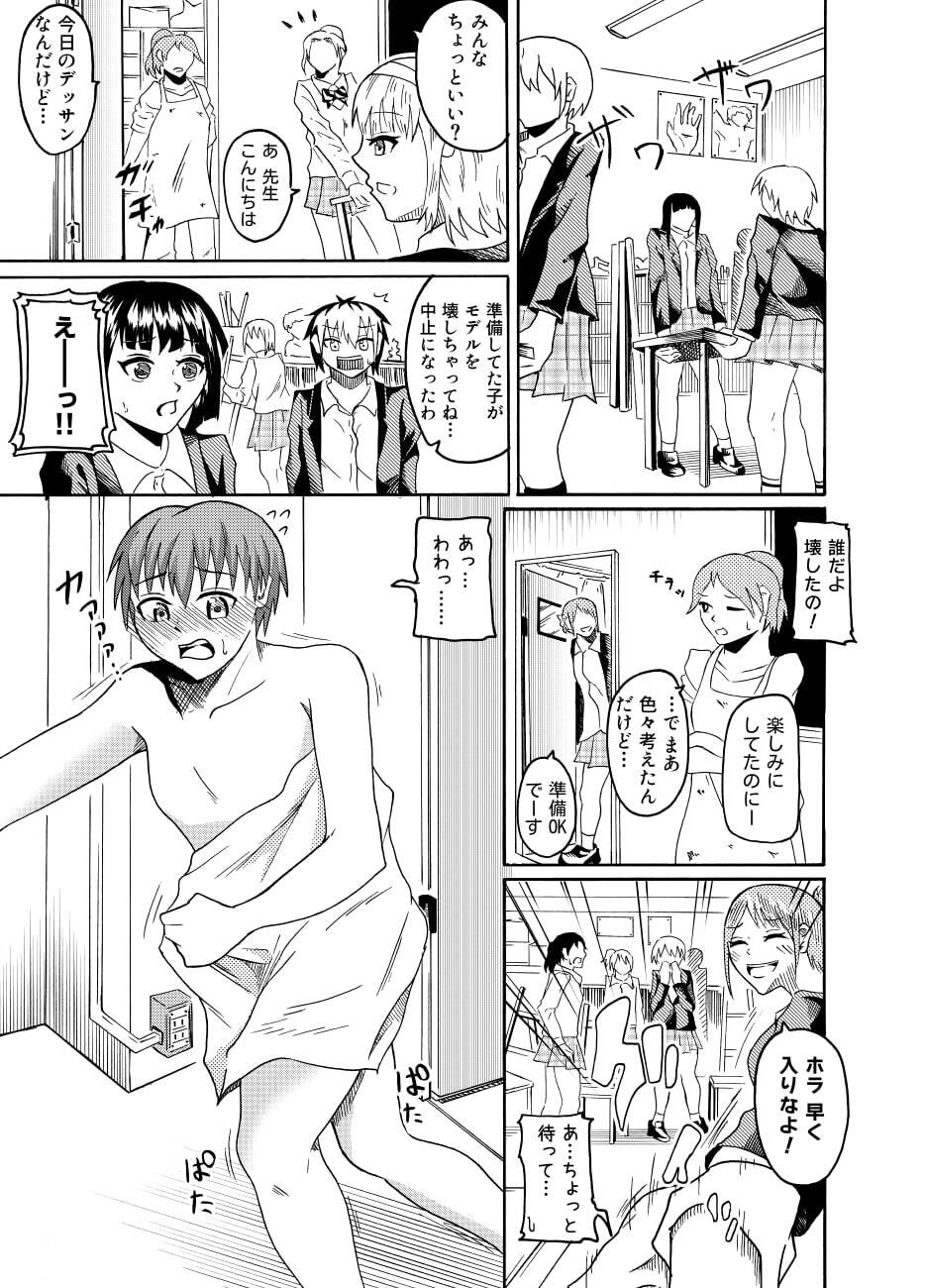 試し読み 3