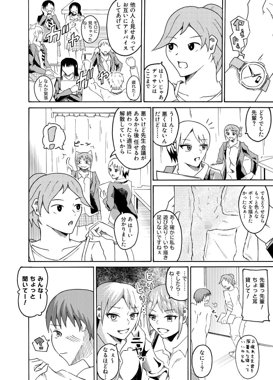 試し読み 4