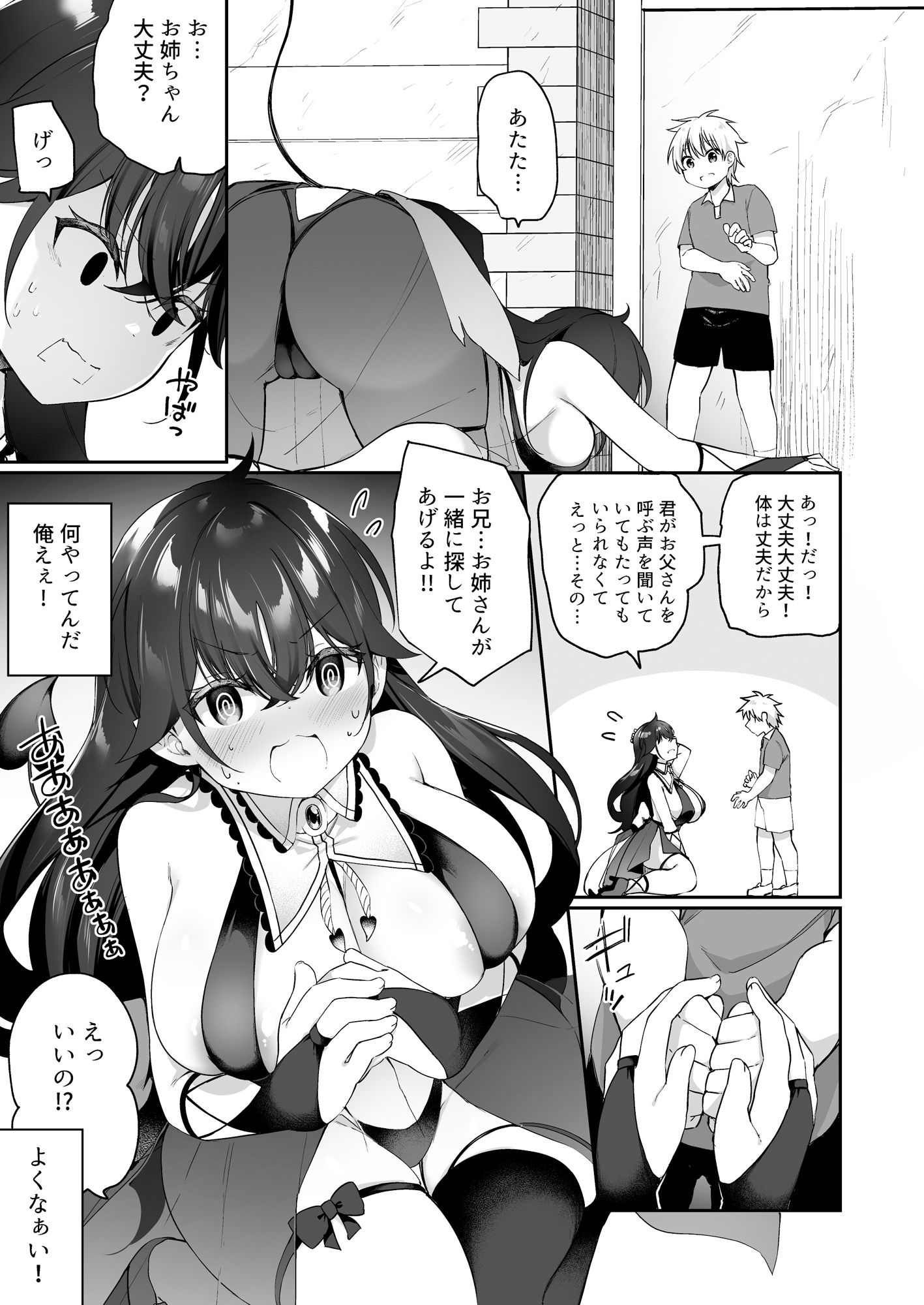 試し読み 8