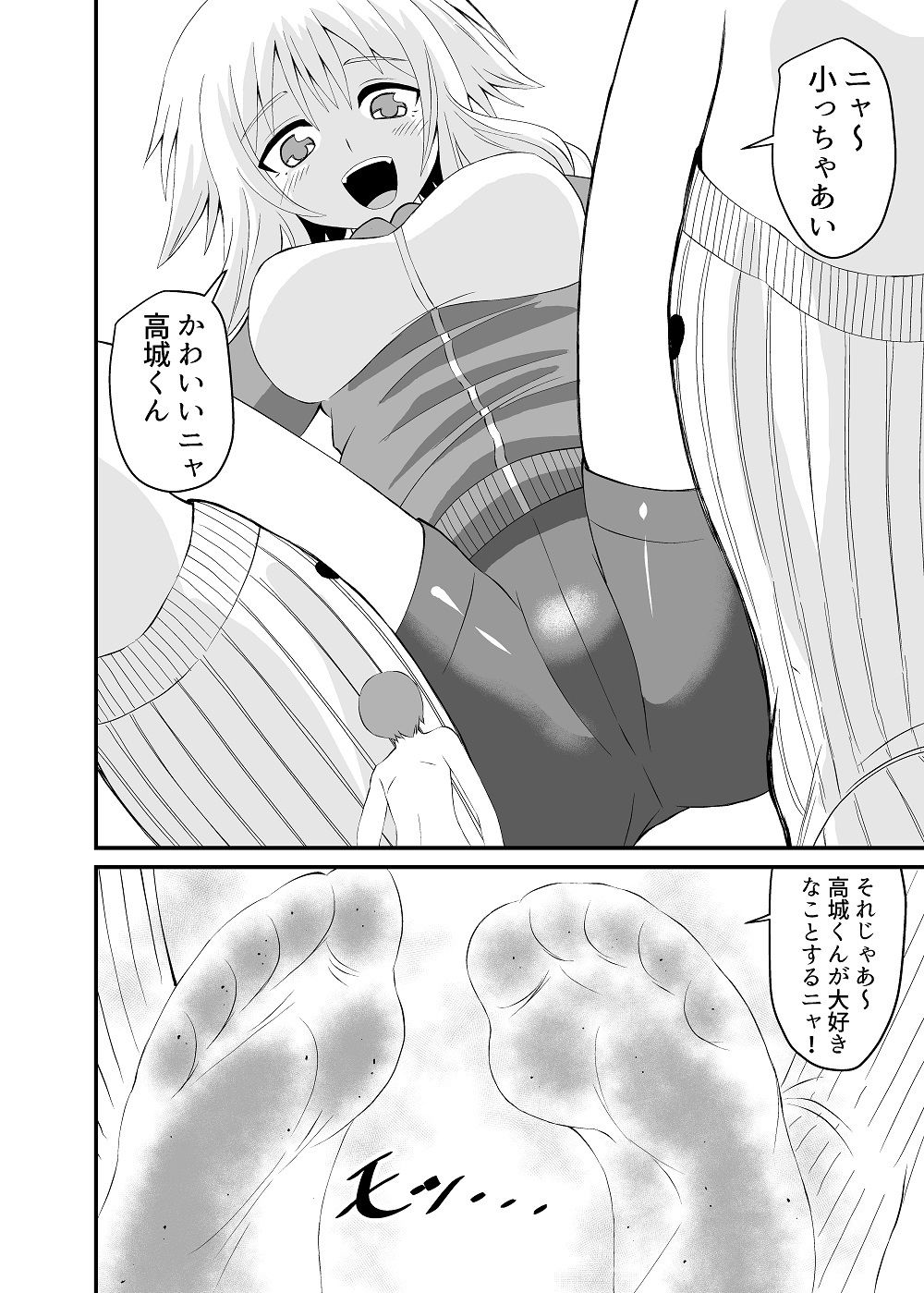 試し読み 2