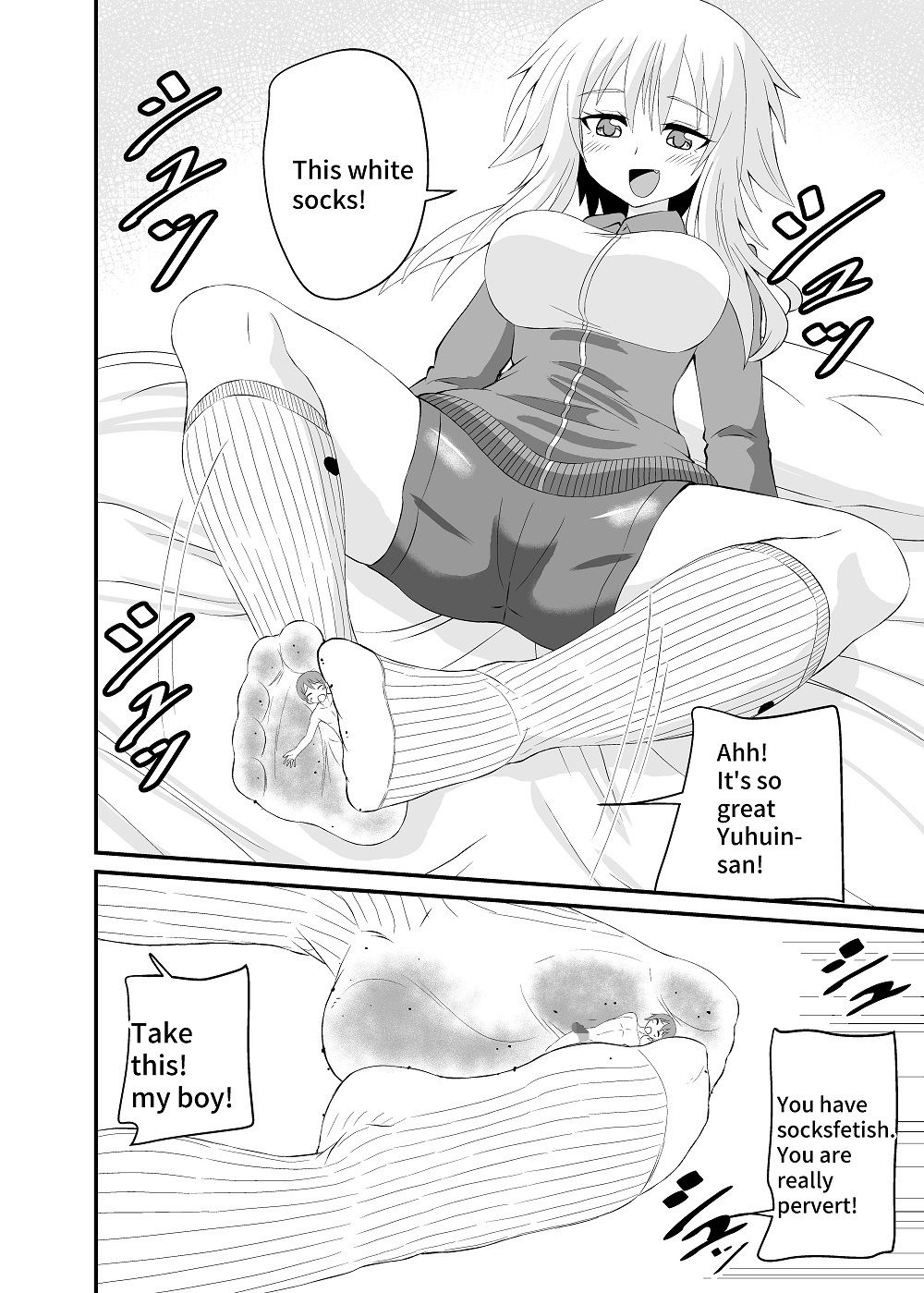 試し読み 6