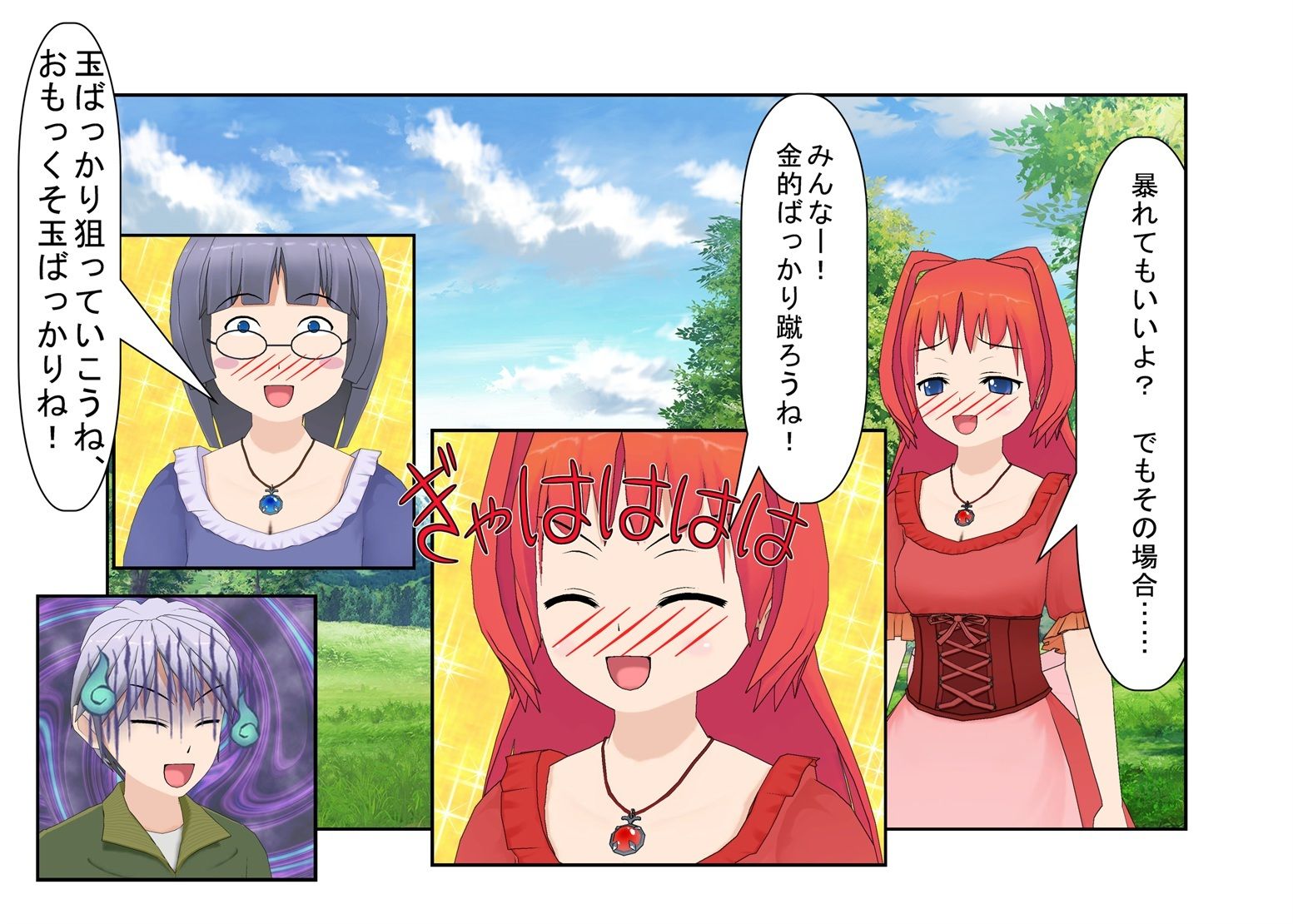 試し読み 1