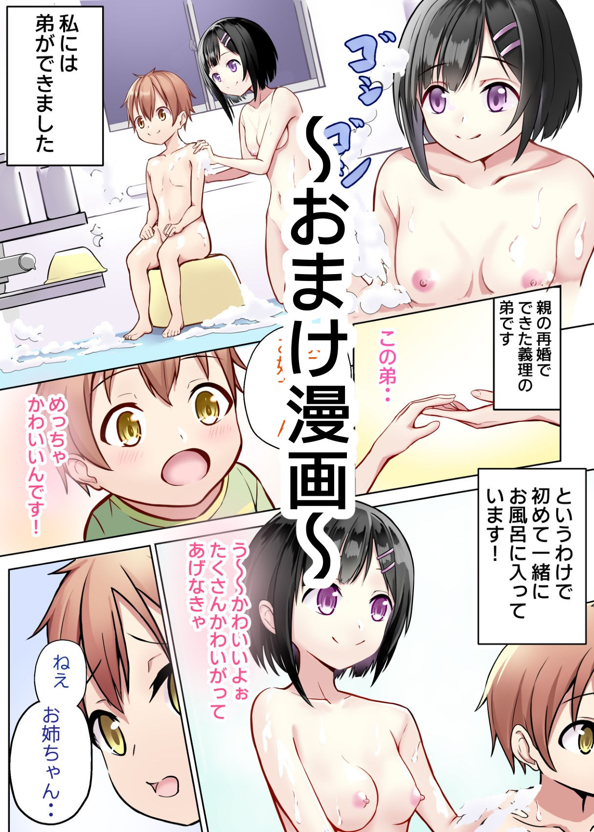 試し読み 7