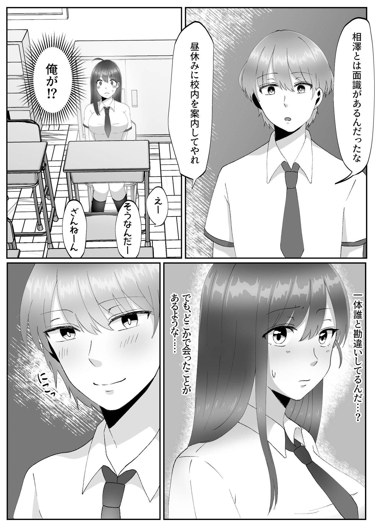 試し読み 4