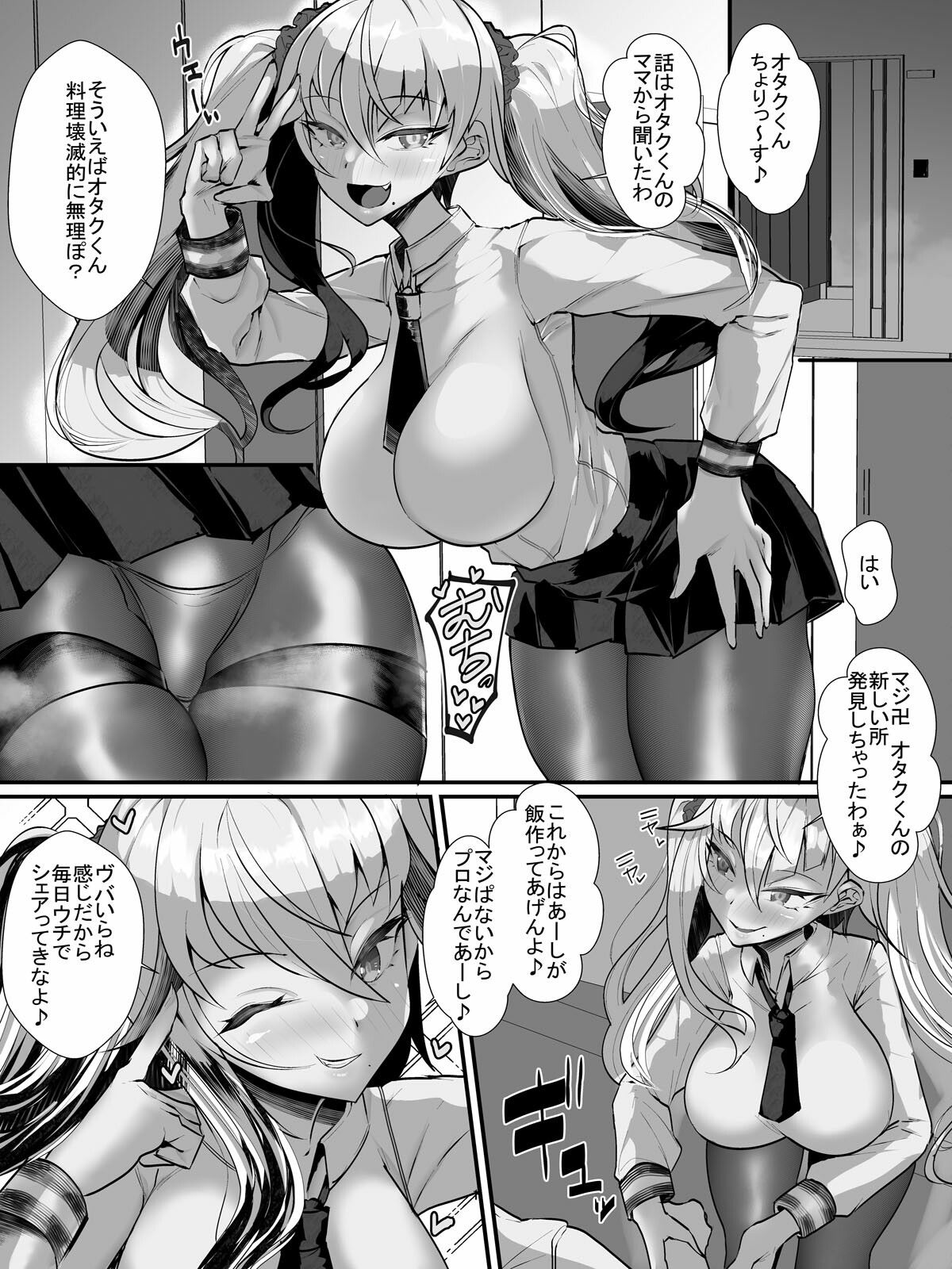 試し読み 4