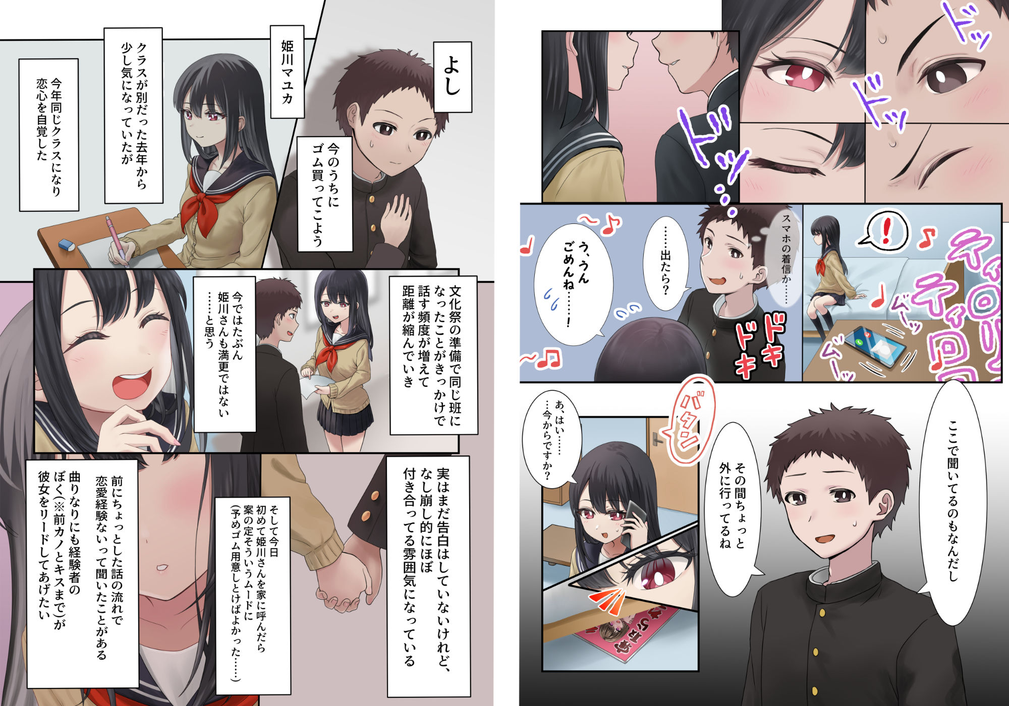 試し読み 2