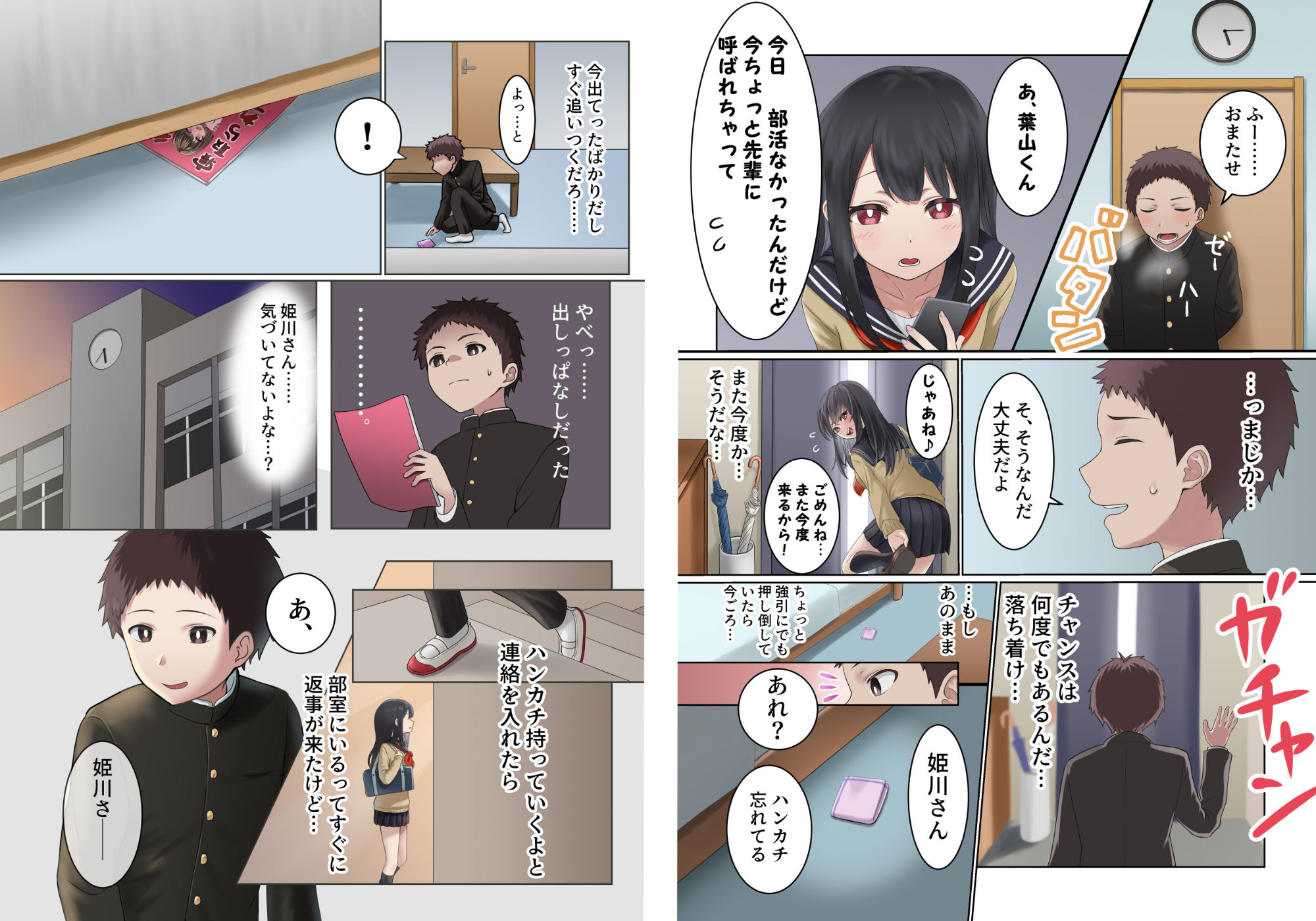 試し読み 3